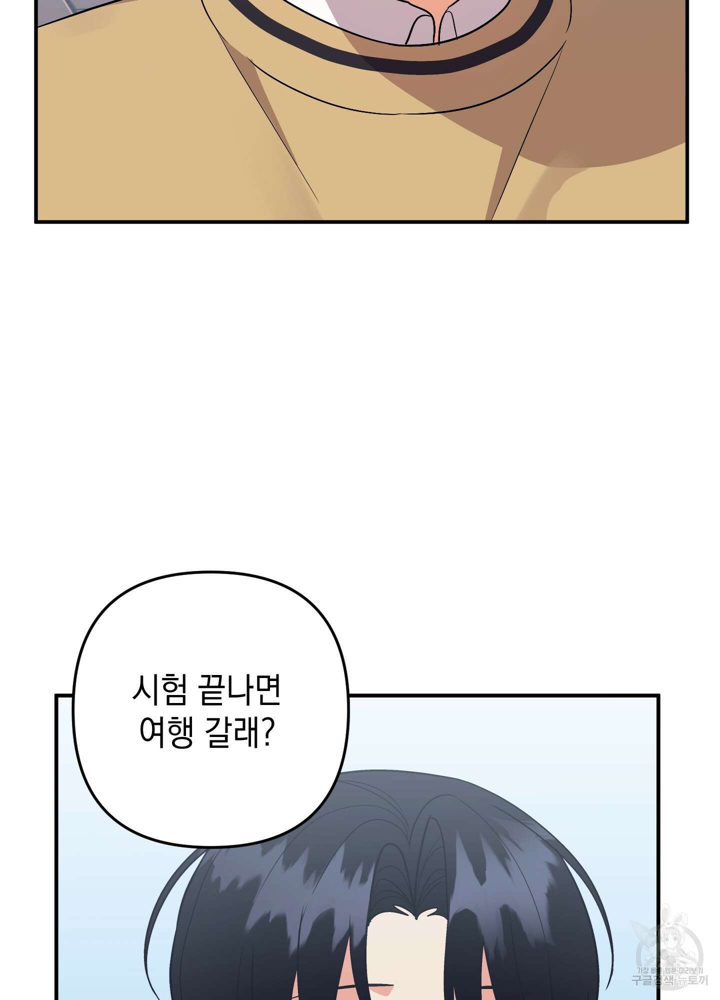 나의 망한 XXX 67화 23