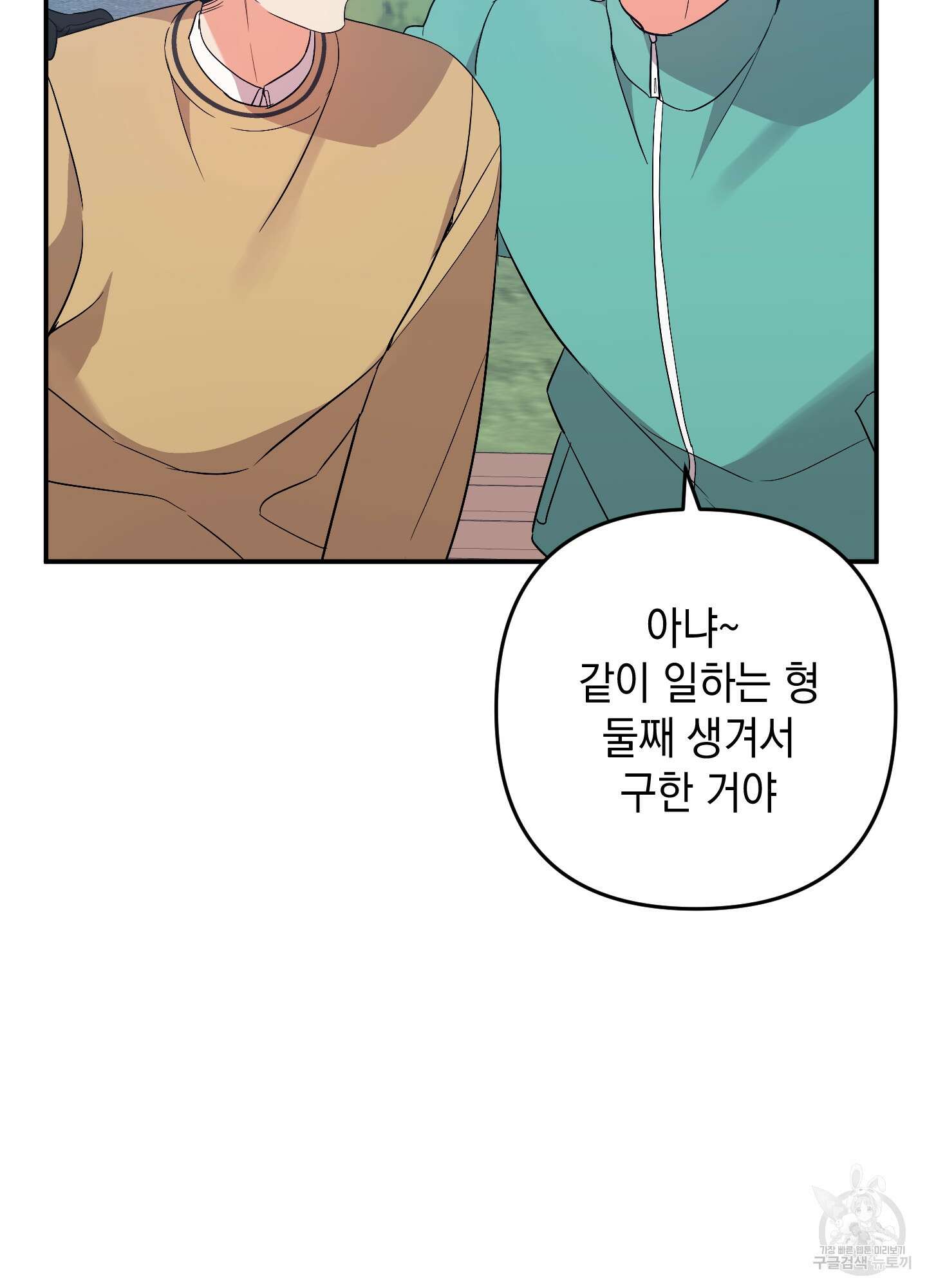 나의 망한 XXX 67화 27