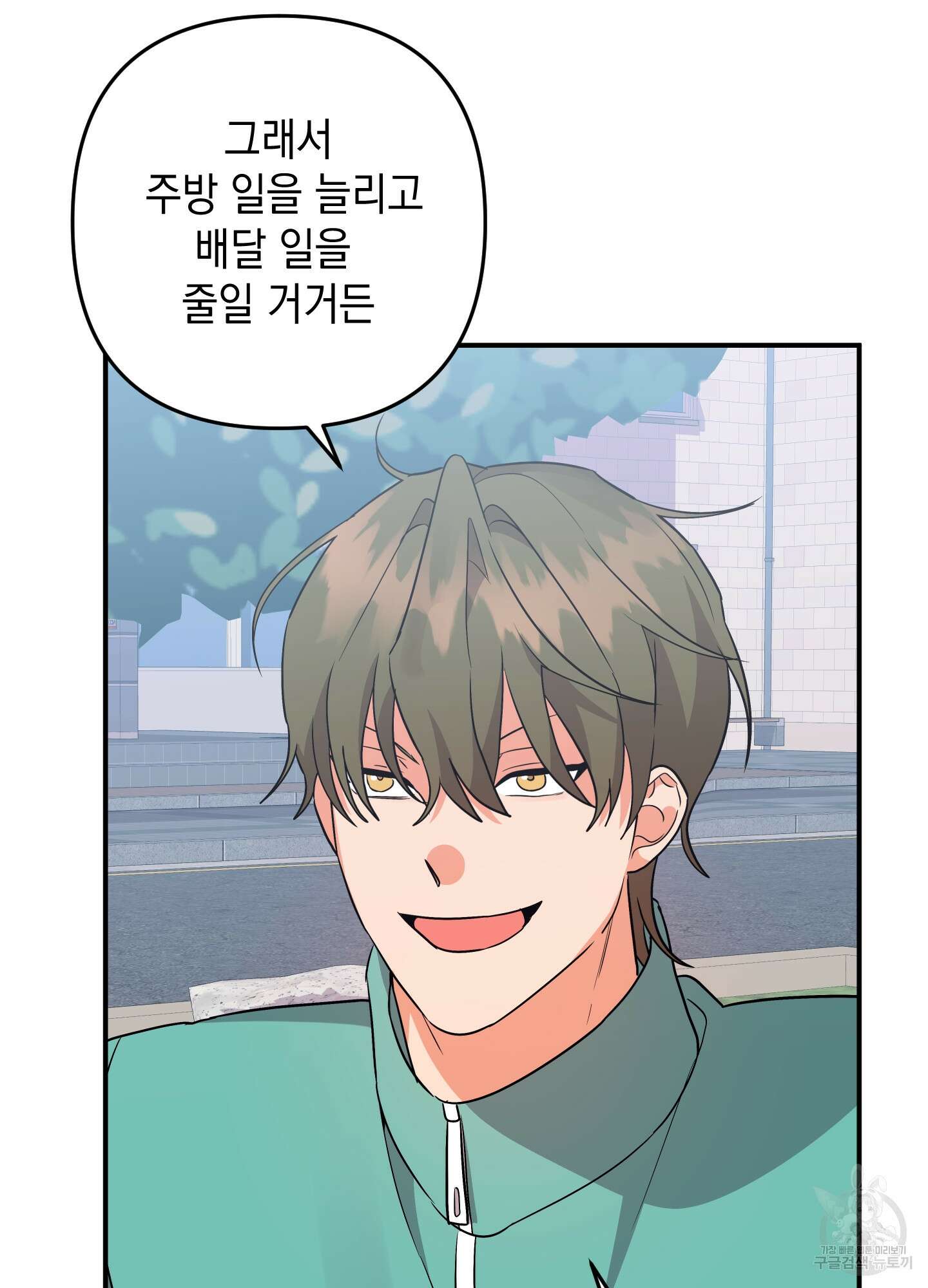 나의 망한 XXX 67화 28
