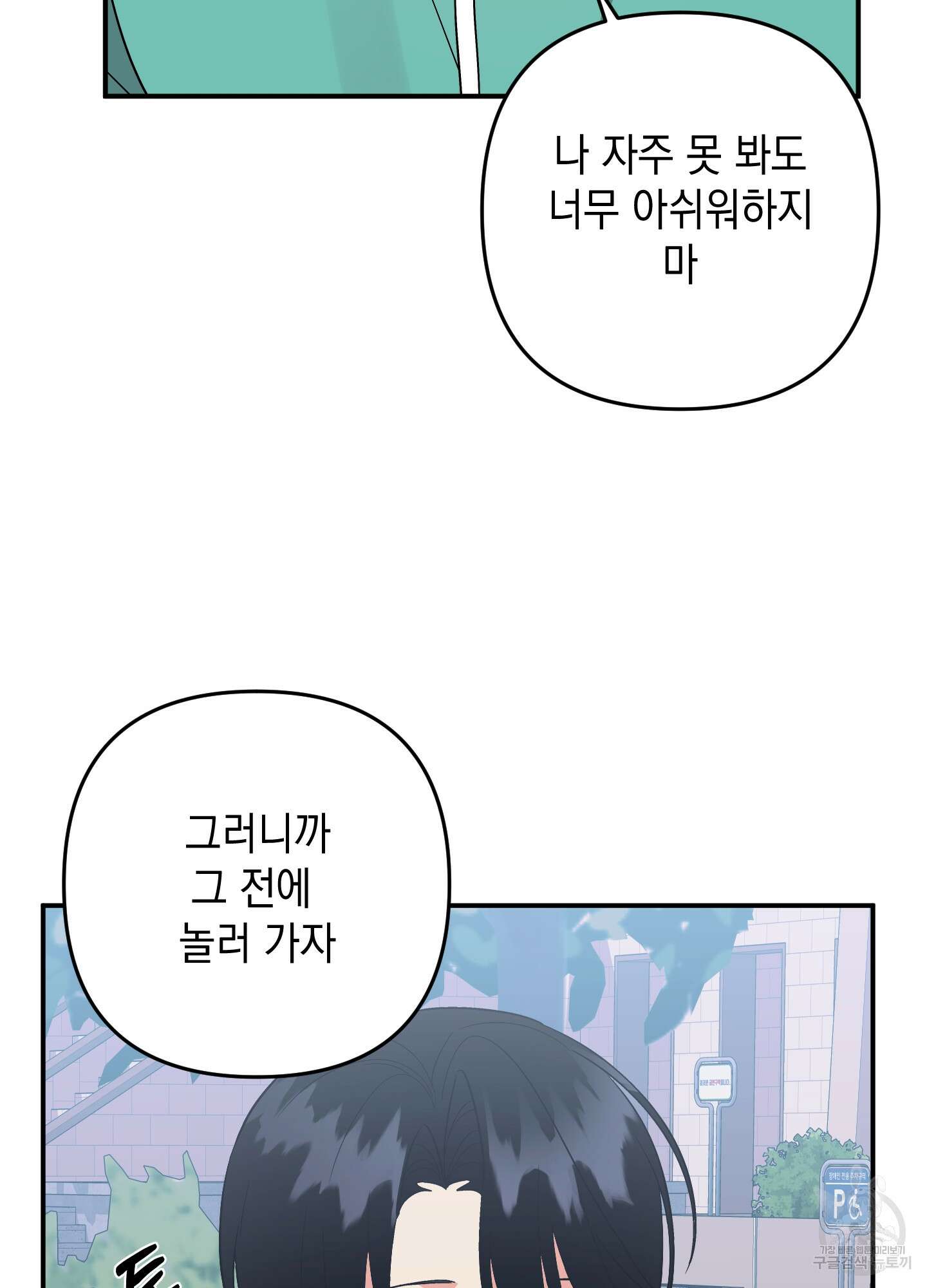 나의 망한 XXX 67화 29