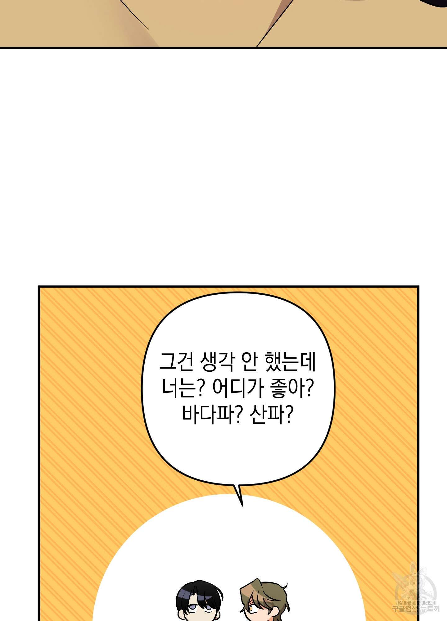 나의 망한 XXX 67화 32