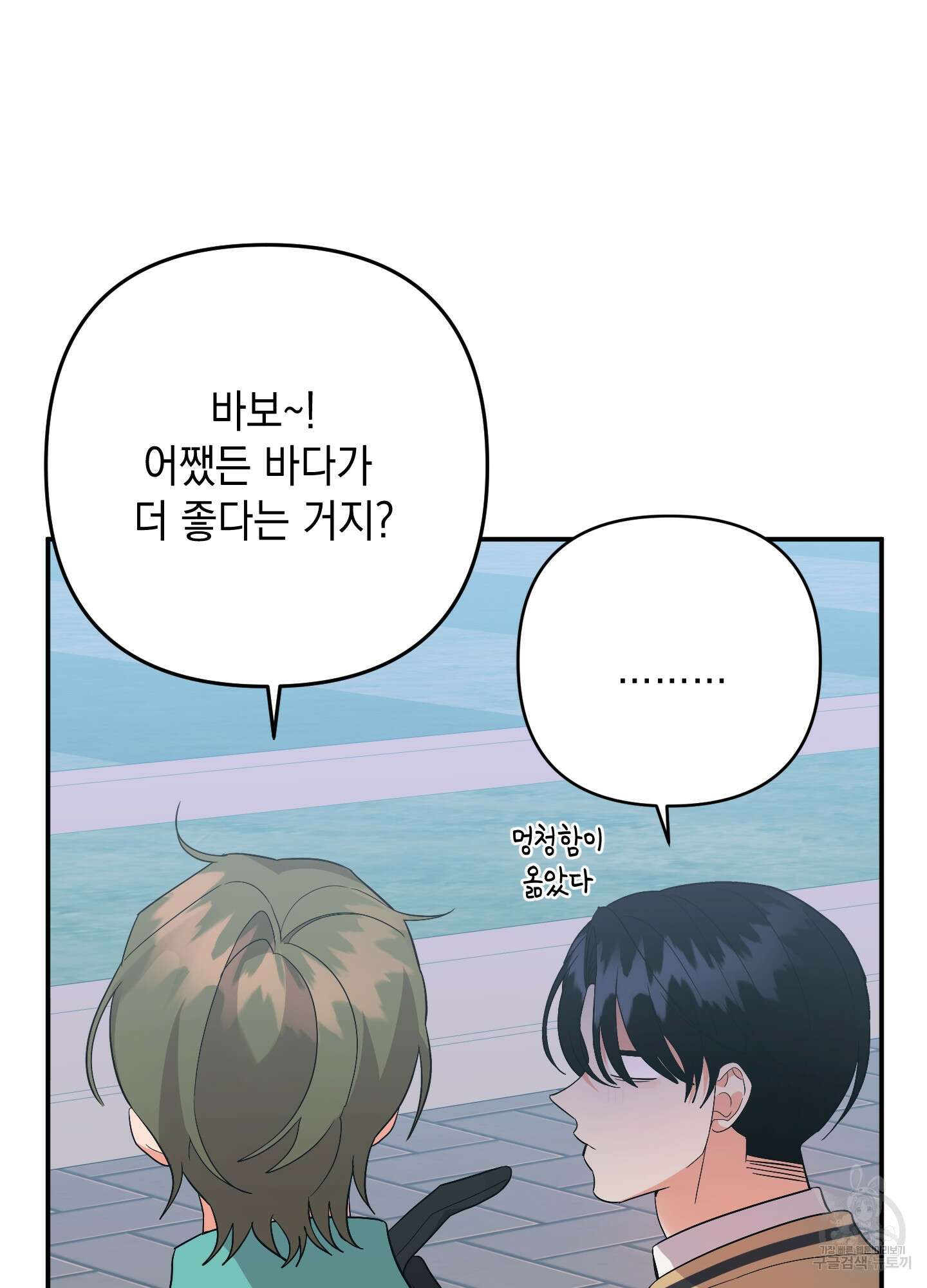 나의 망한 XXX 67화 35