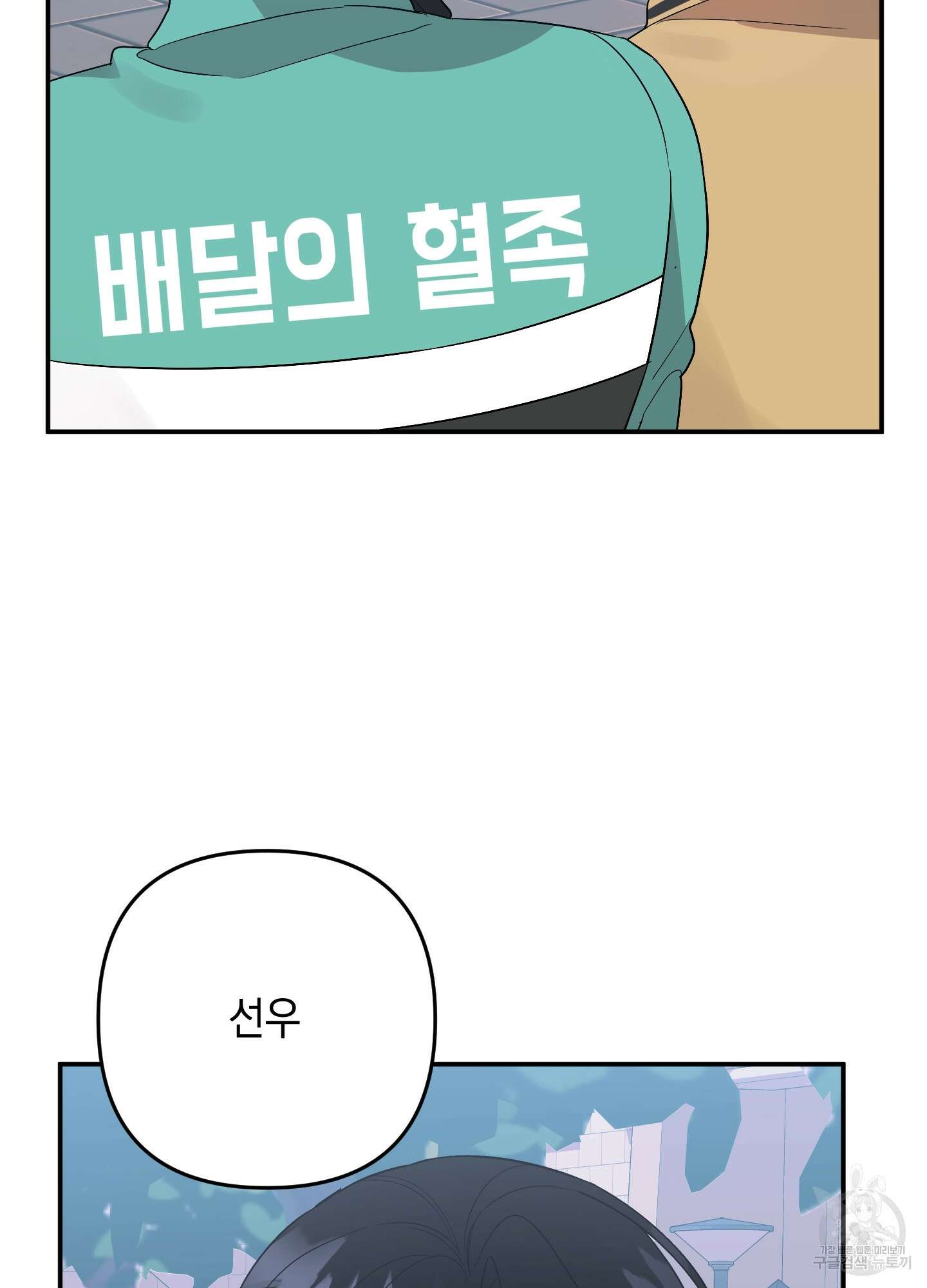 나의 망한 XXX 67화 36