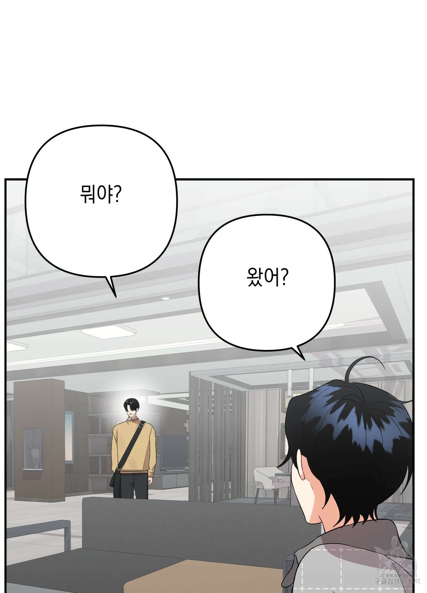나의 망한 XXX 67화 48