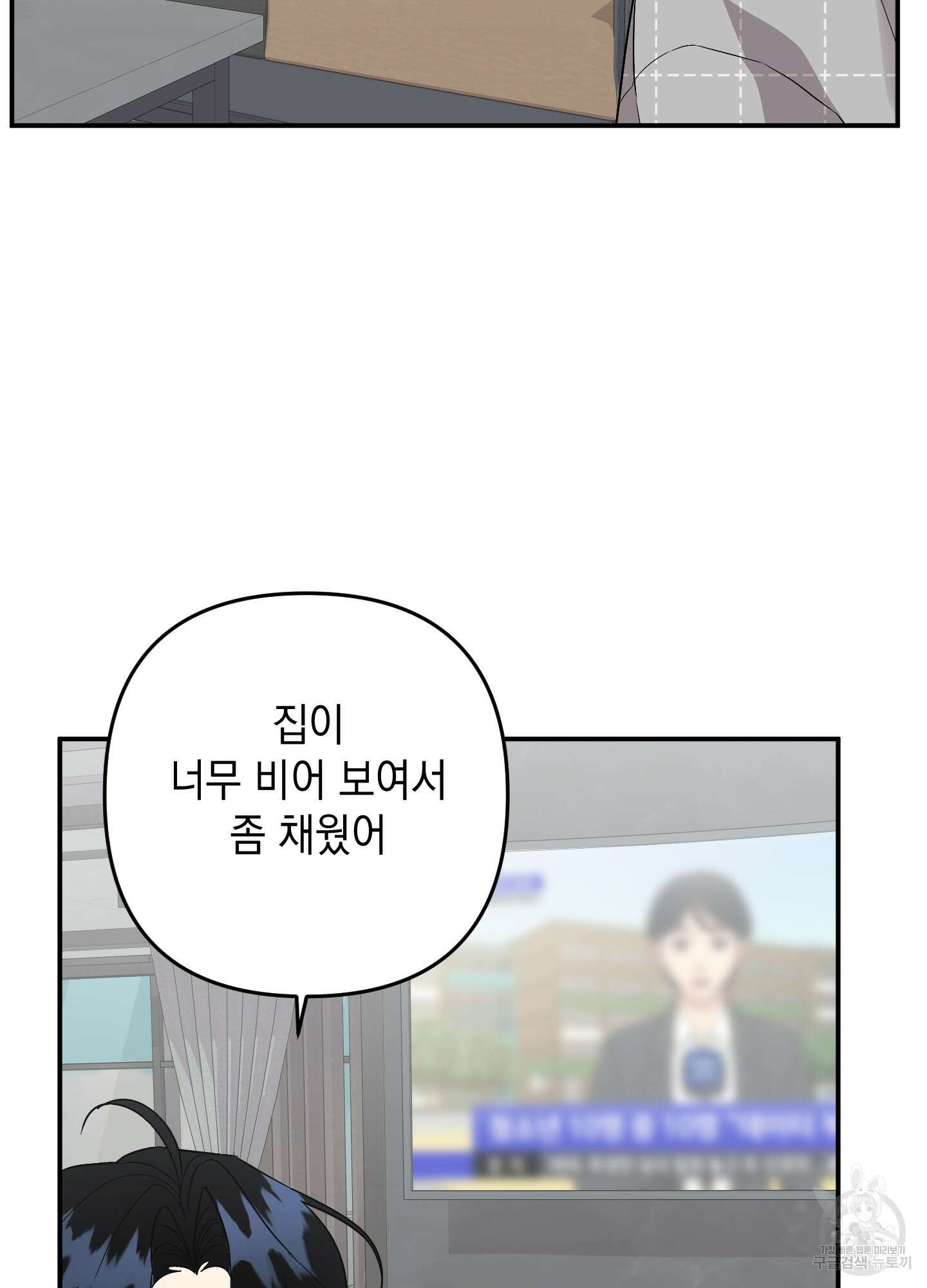 나의 망한 XXX 67화 49