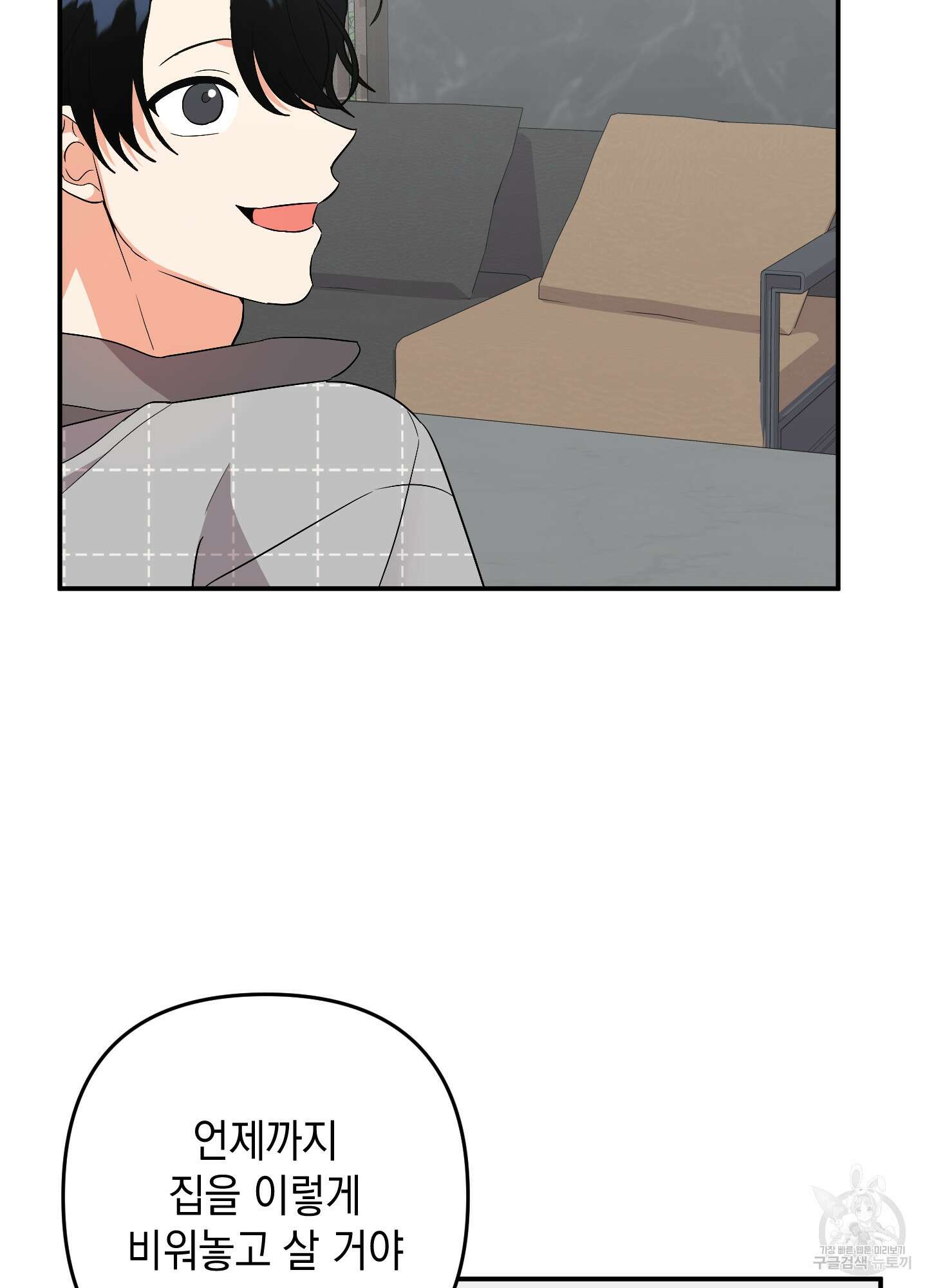 나의 망한 XXX 67화 50