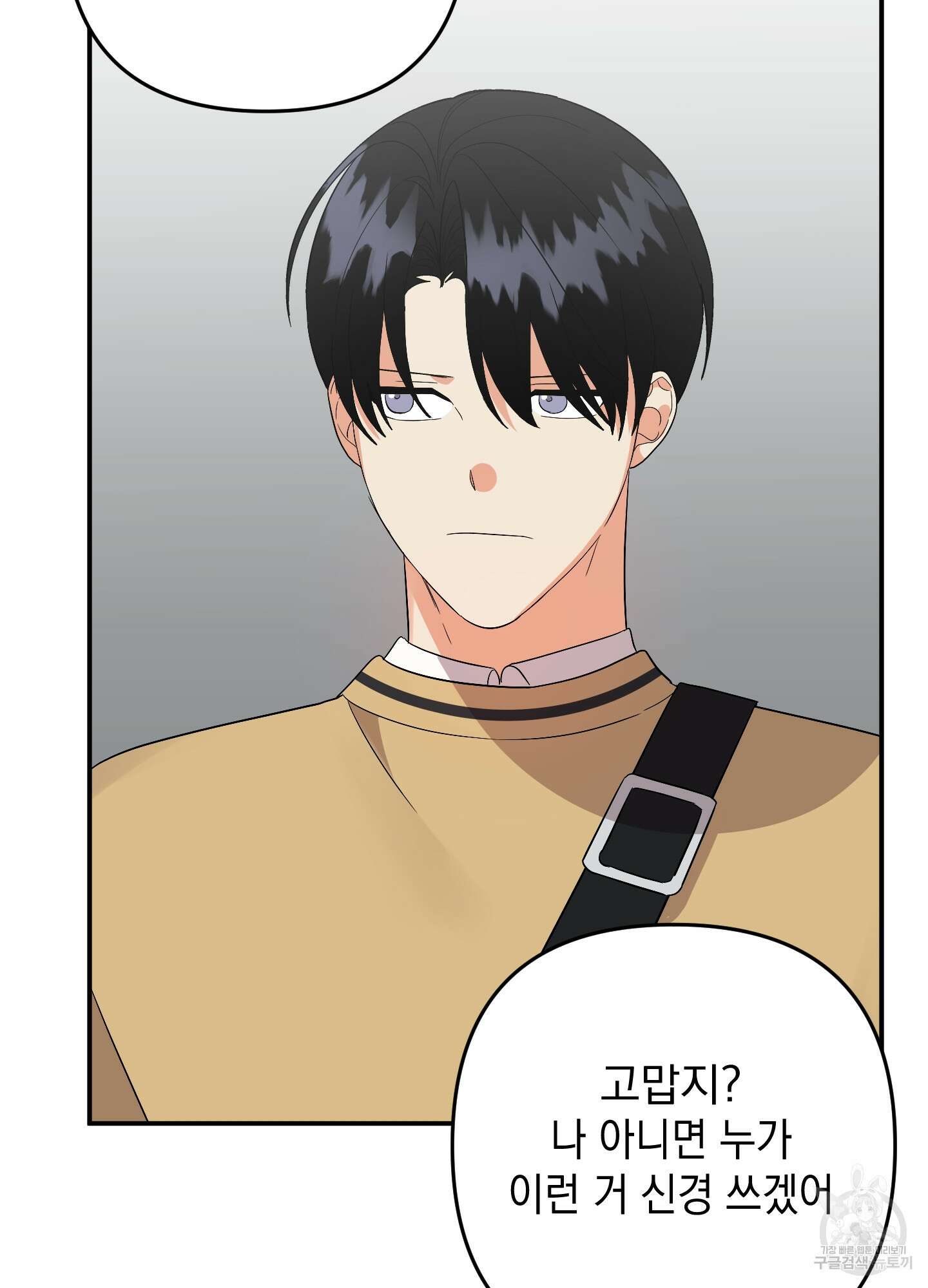 나의 망한 XXX 67화 51