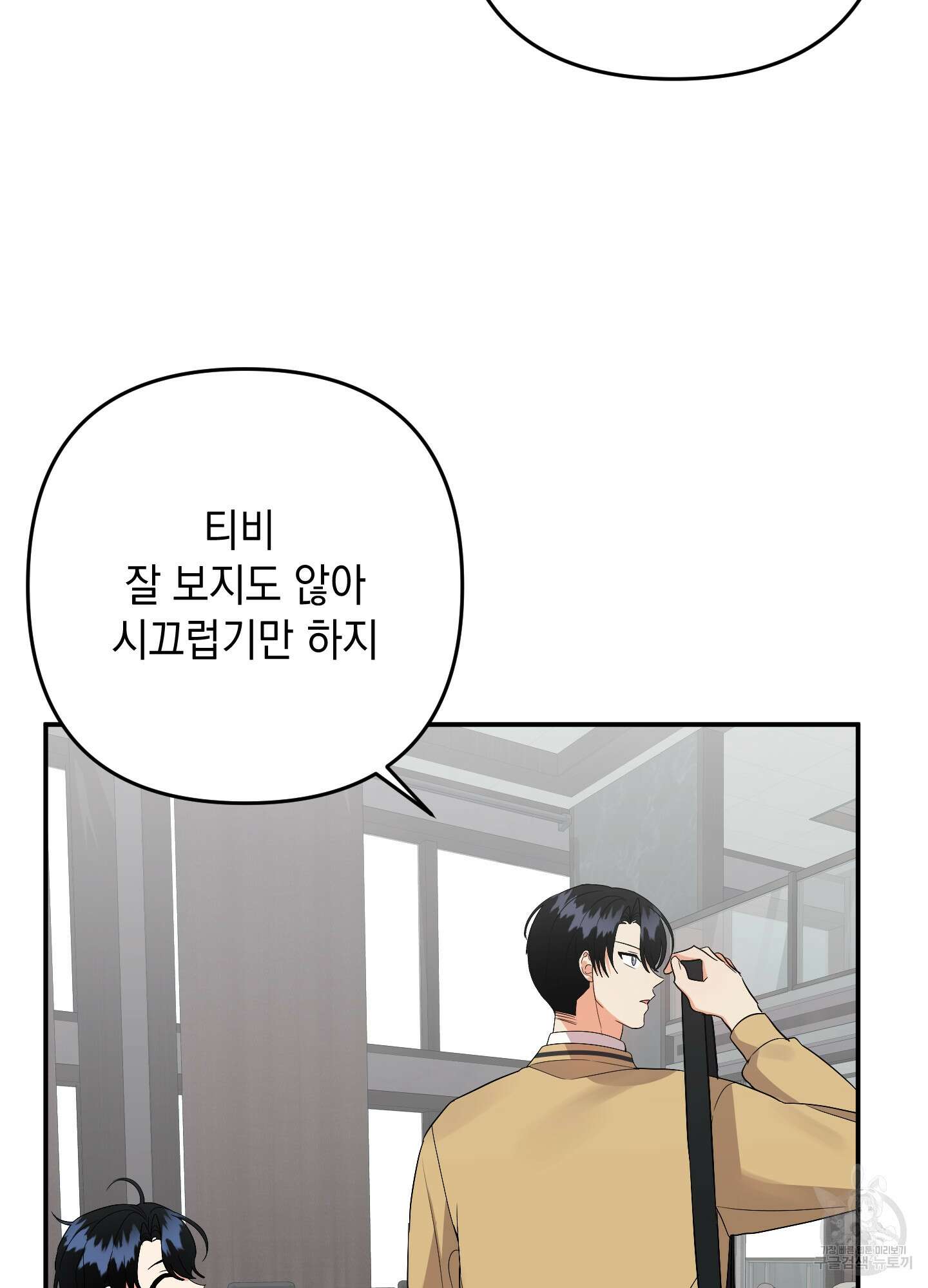 나의 망한 XXX 67화 52