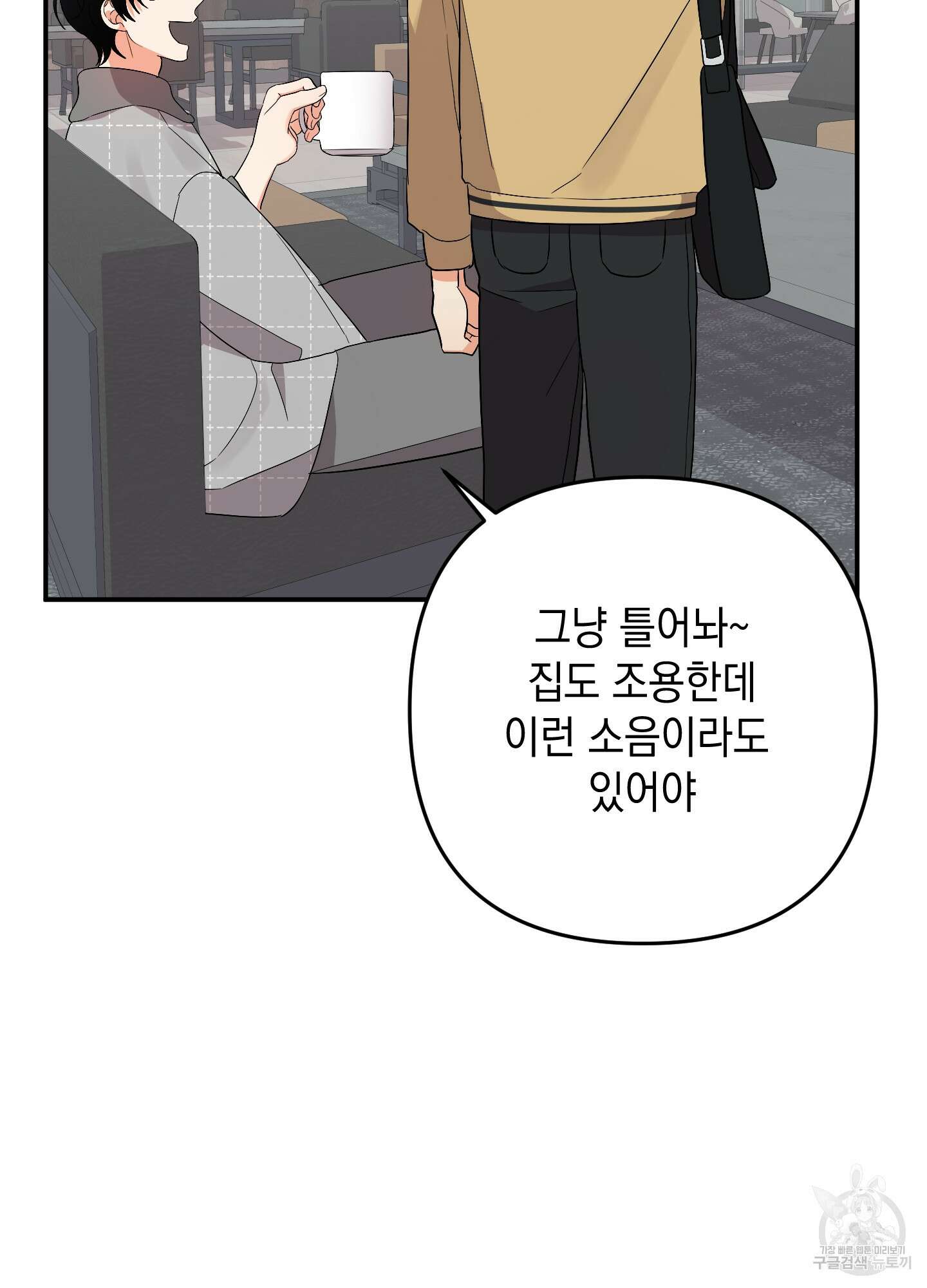 나의 망한 XXX 67화 53