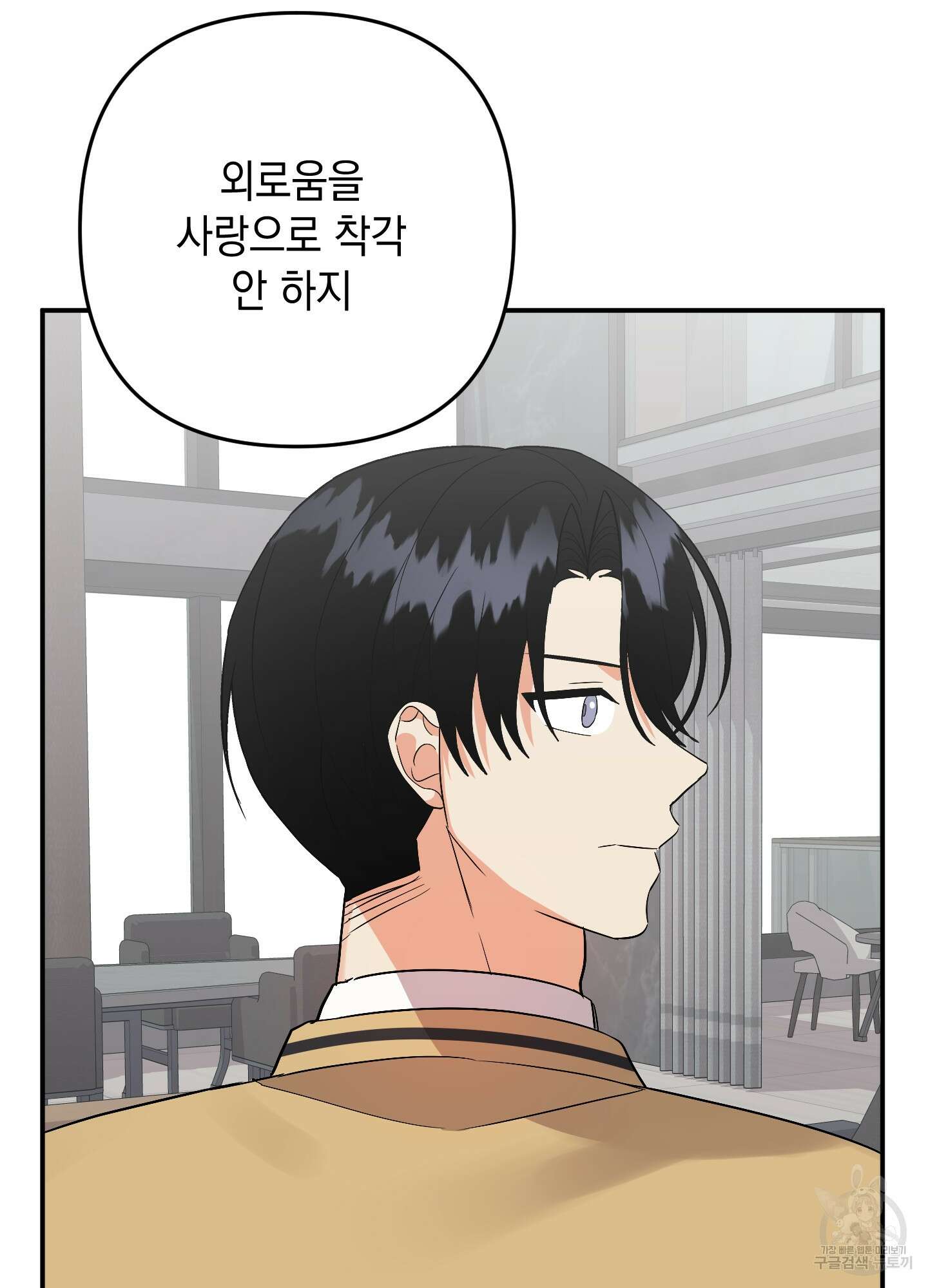 나의 망한 XXX 67화 54