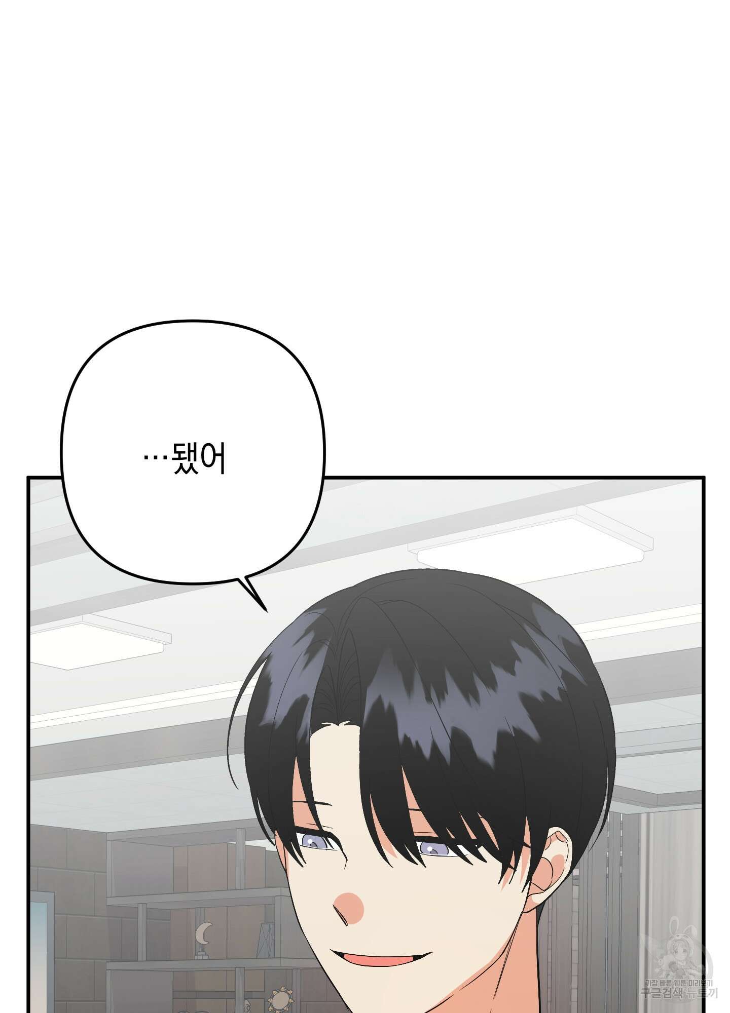 나의 망한 XXX 67화 58