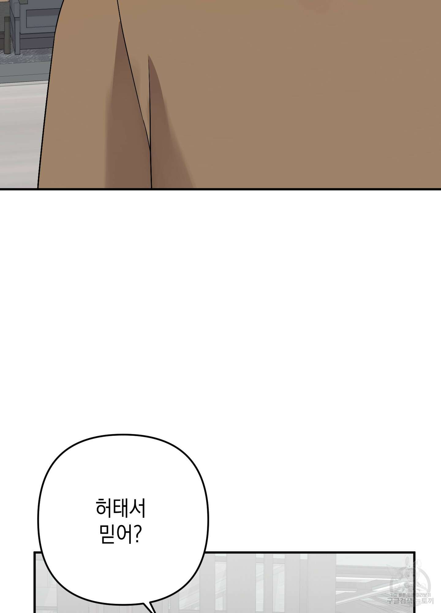 나의 망한 XXX 67화 65
