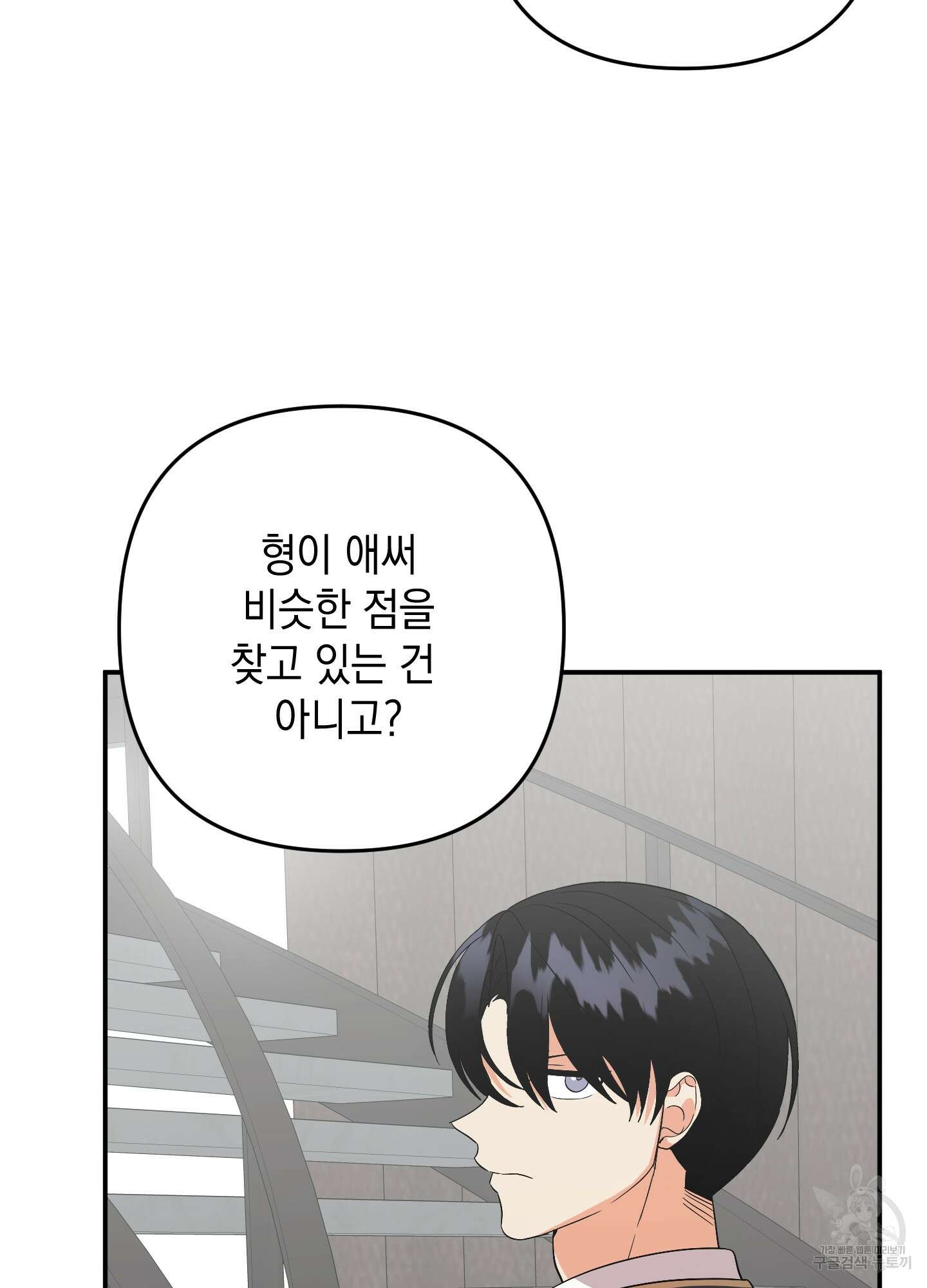 나의 망한 XXX 67화 67