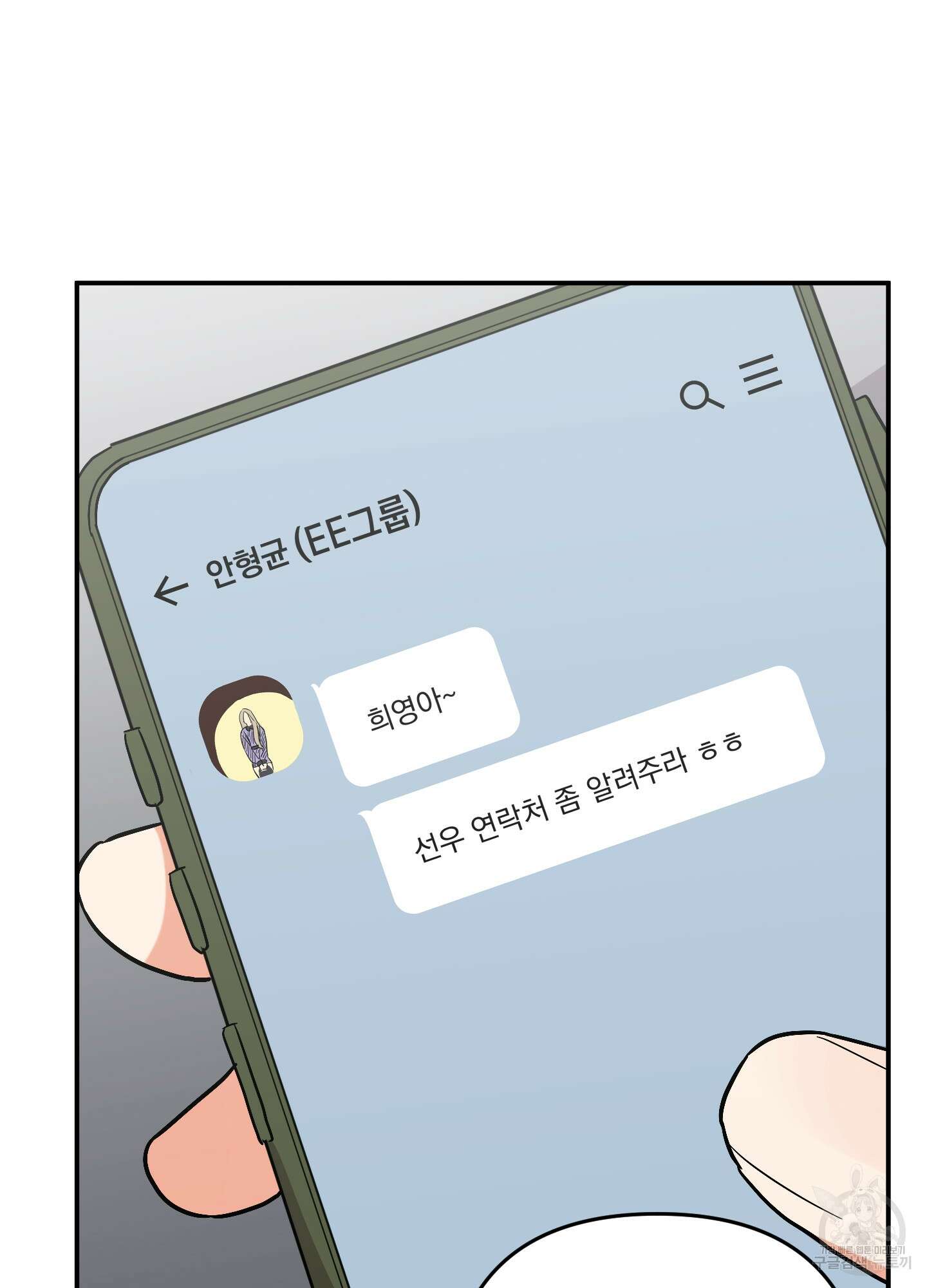 나의 망한 XXX 67화 70