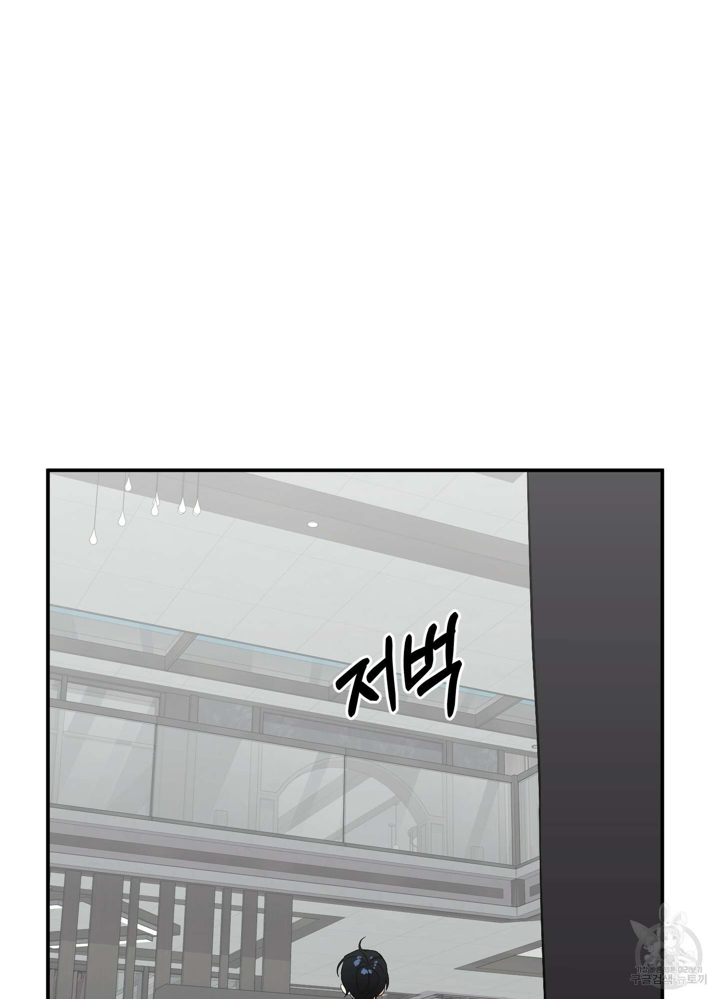 나의 망한 XXX 67화 73