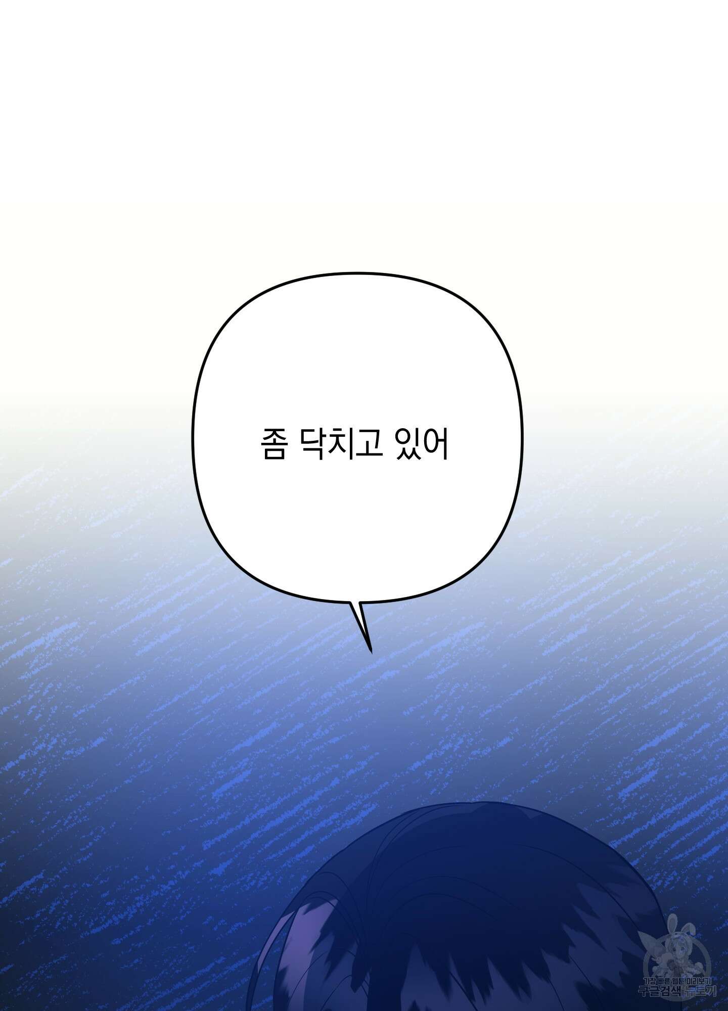 나의 망한 XXX 67화 77