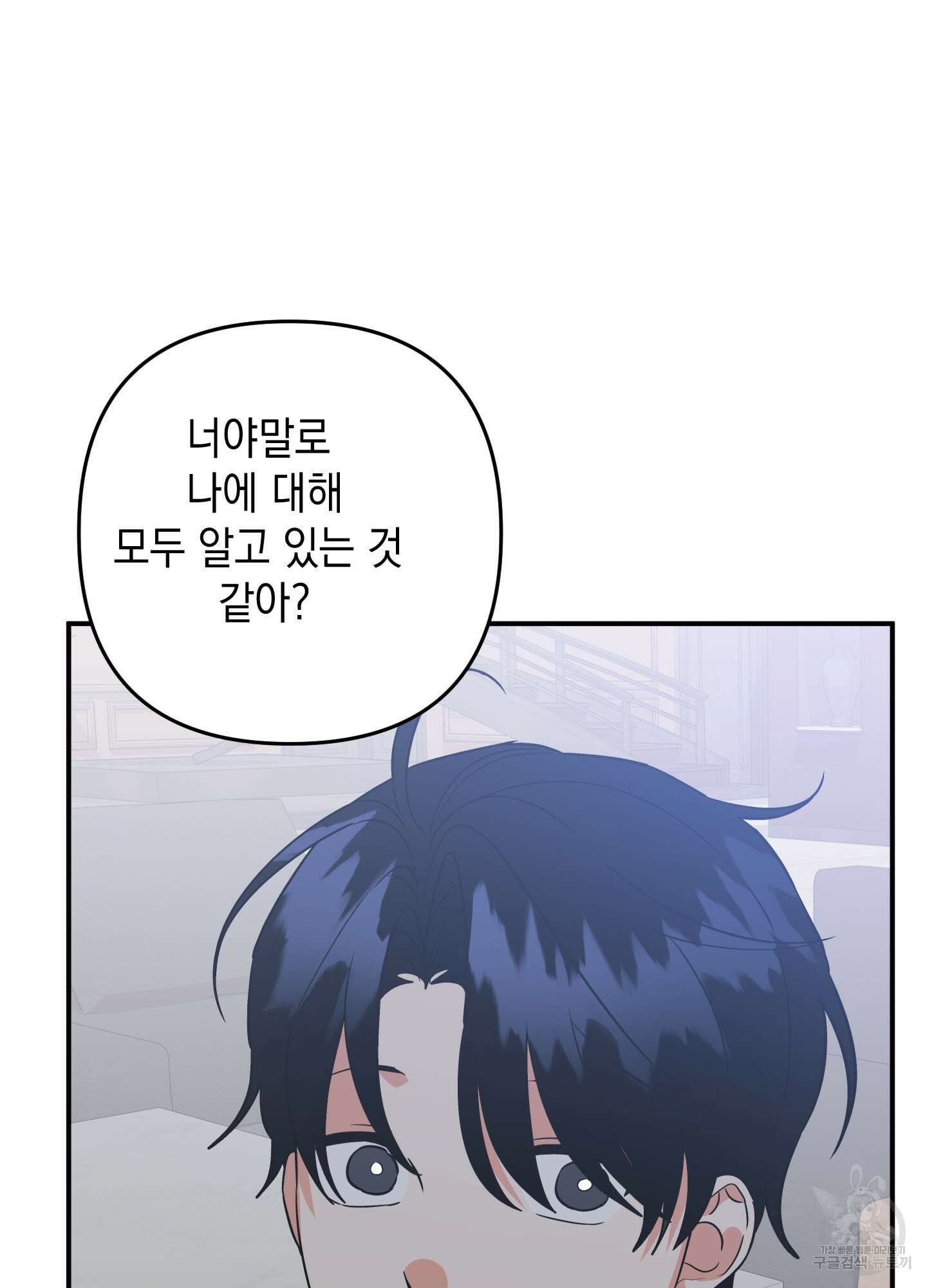 나의 망한 XXX 67화 79