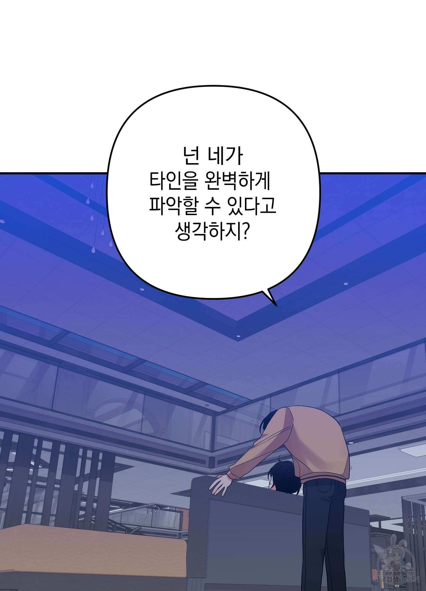 나의 망한 XXX 67화 82
