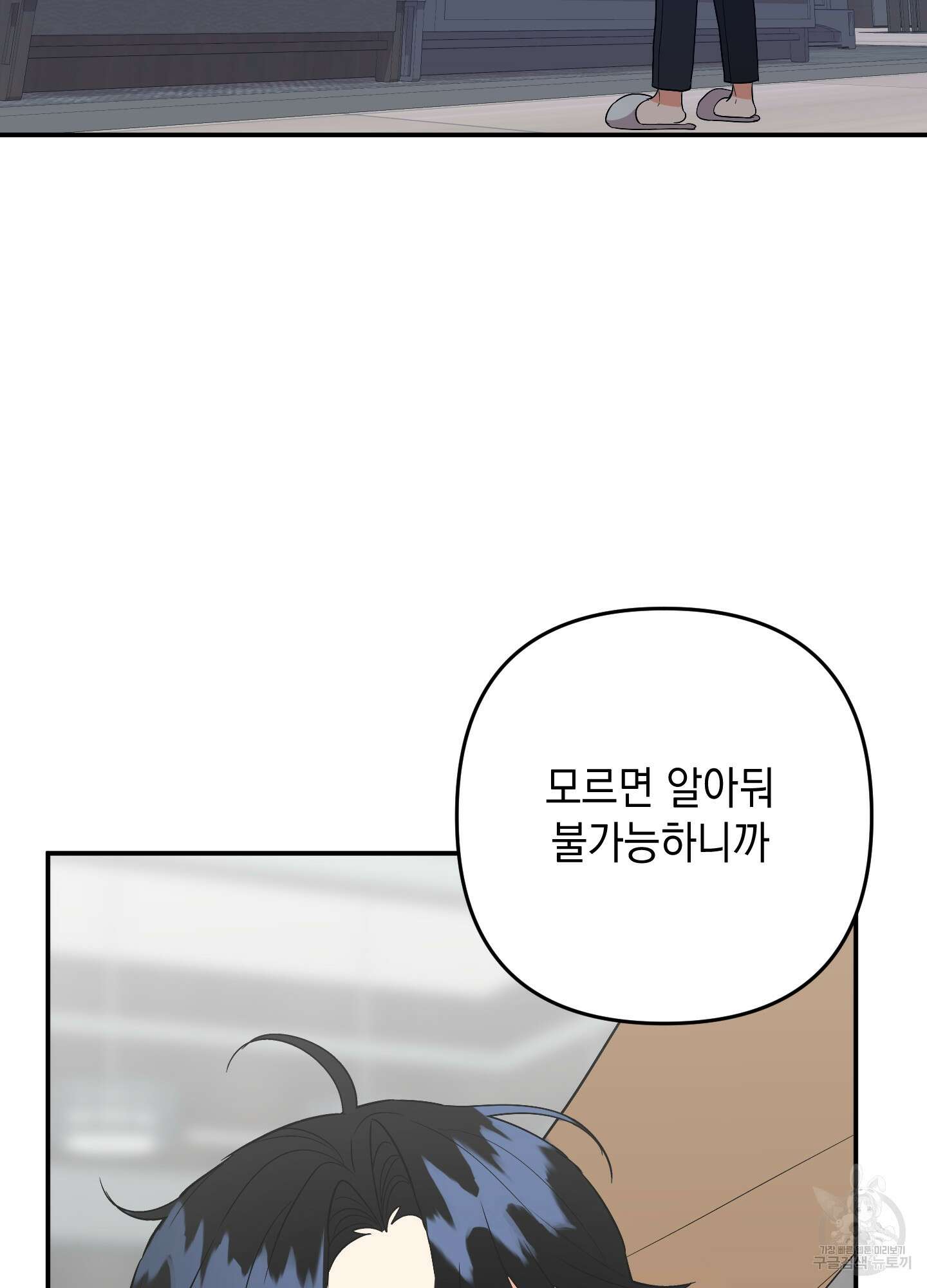 나의 망한 XXX 67화 83