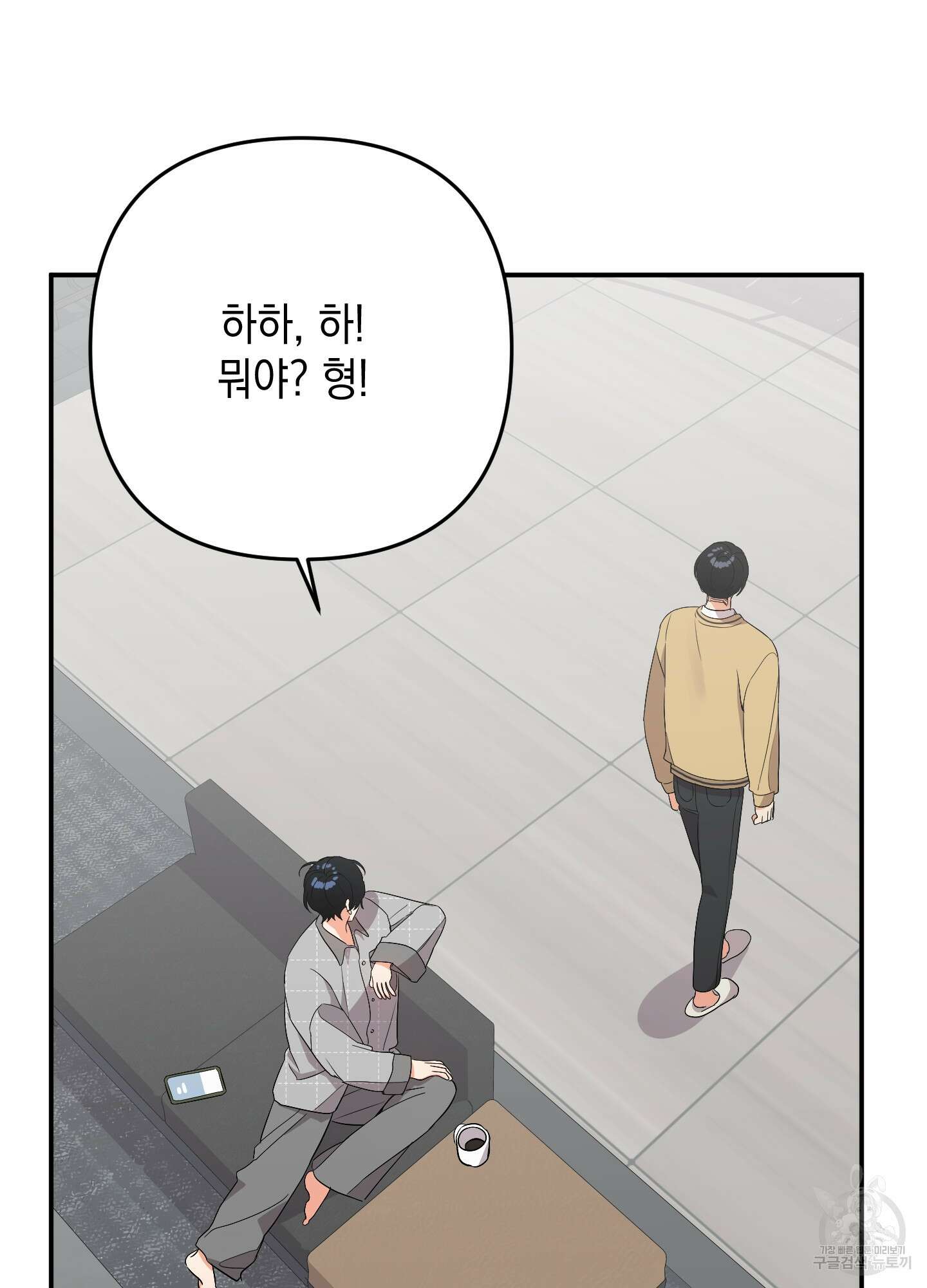 나의 망한 XXX 67화 85