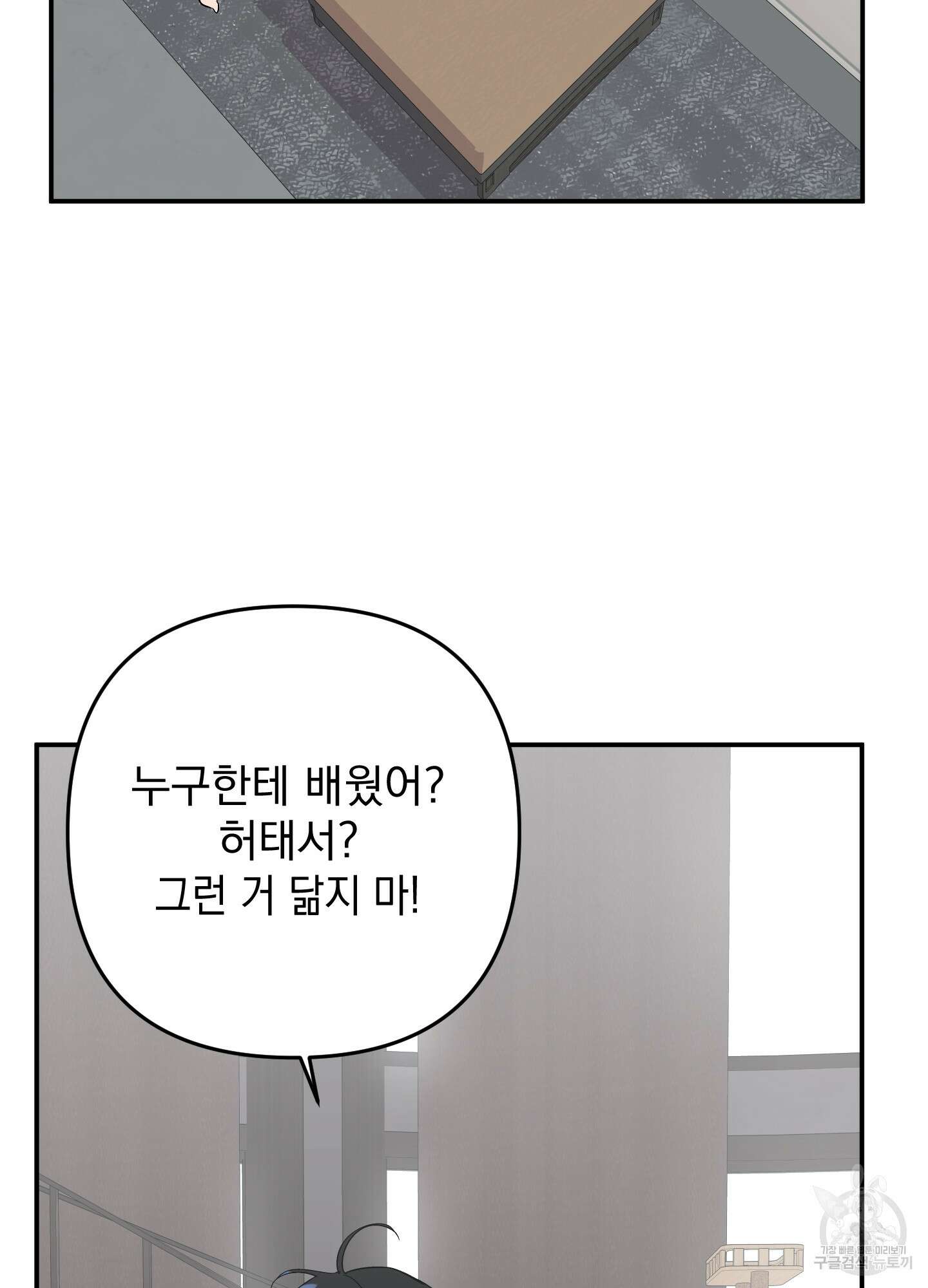 나의 망한 XXX 67화 86