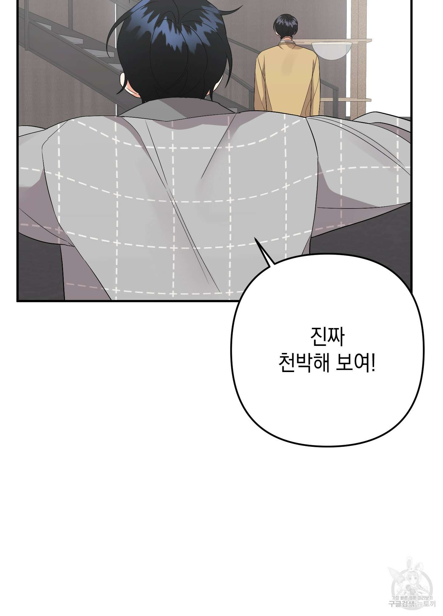 나의 망한 XXX 67화 87