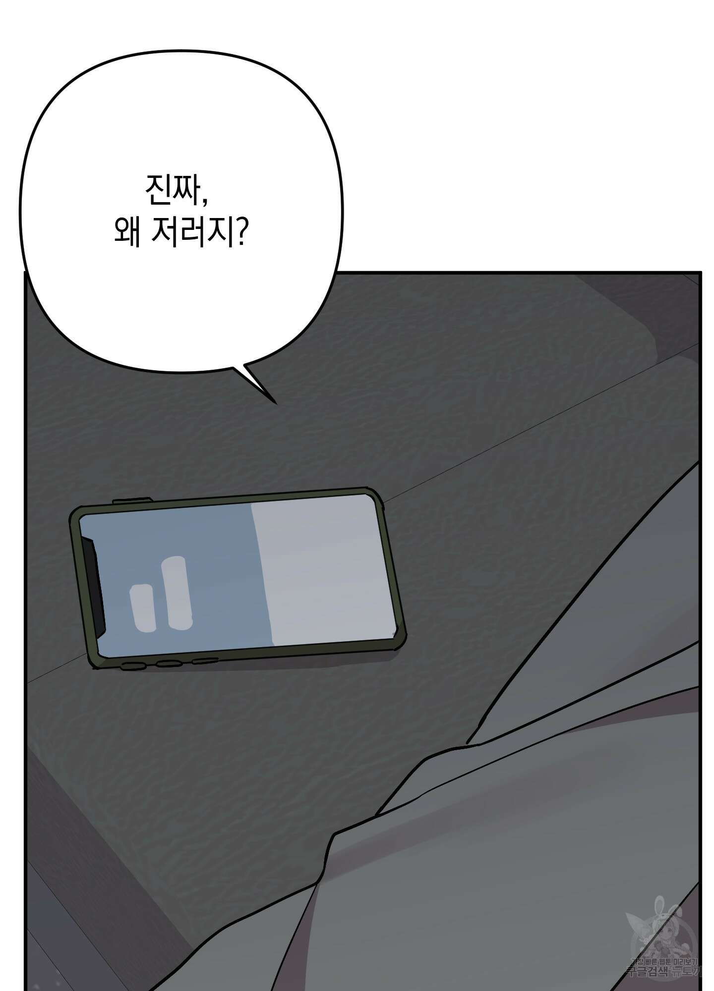 나의 망한 XXX 67화 94