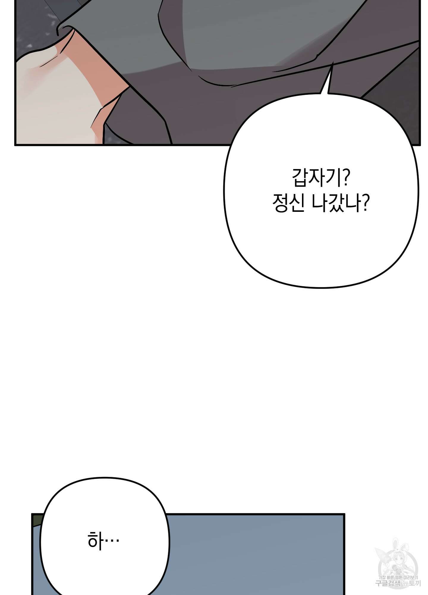 나의 망한 XXX 67화 95