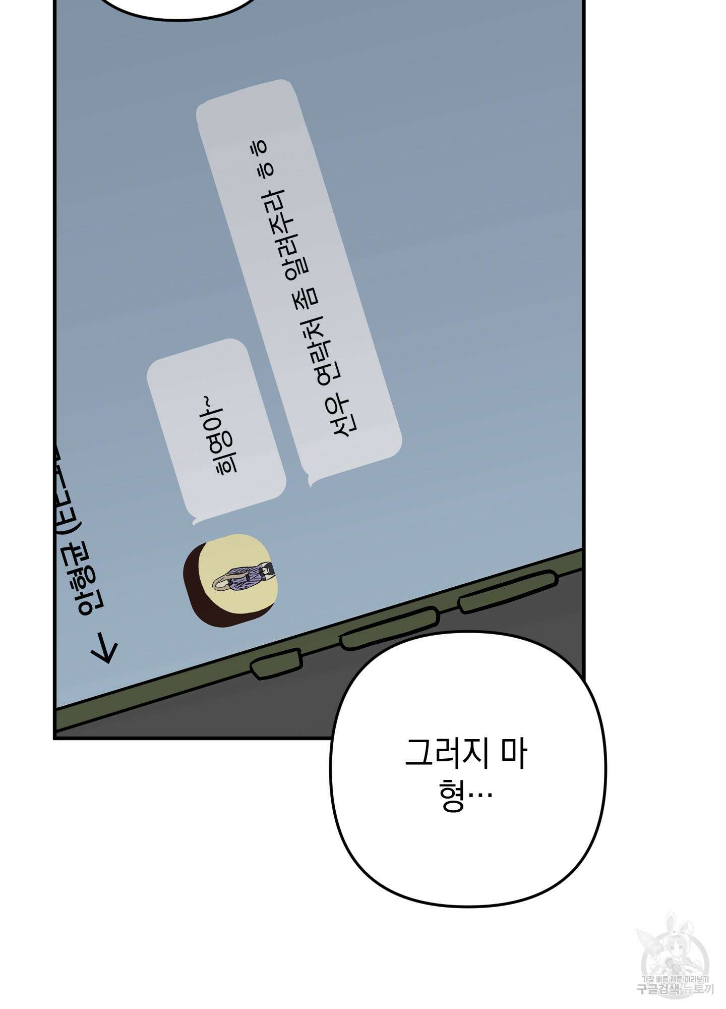 나의 망한 XXX 67화 96