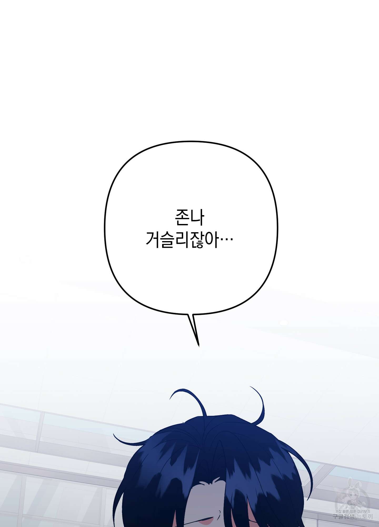 나의 망한 XXX 67화 97