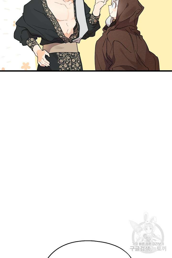 가짜는 버려졌다 4화 15
