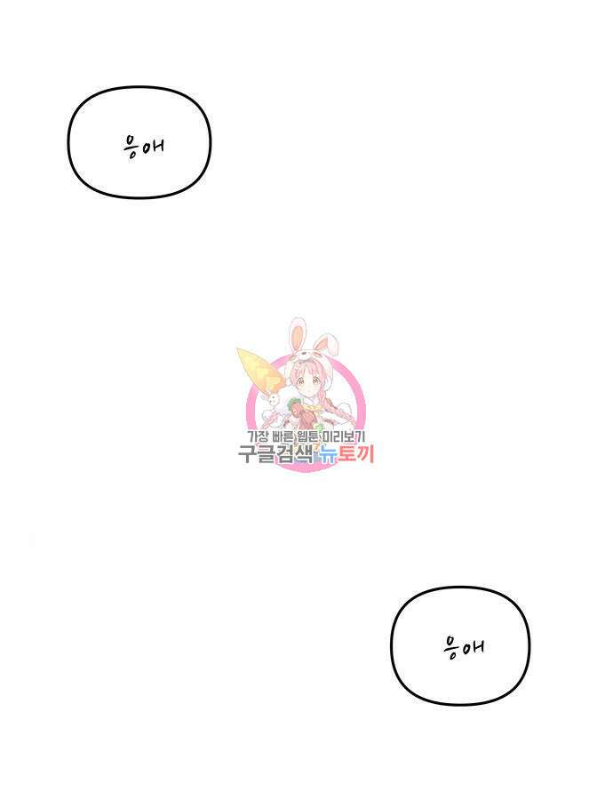 시체기사 군터 54화 1