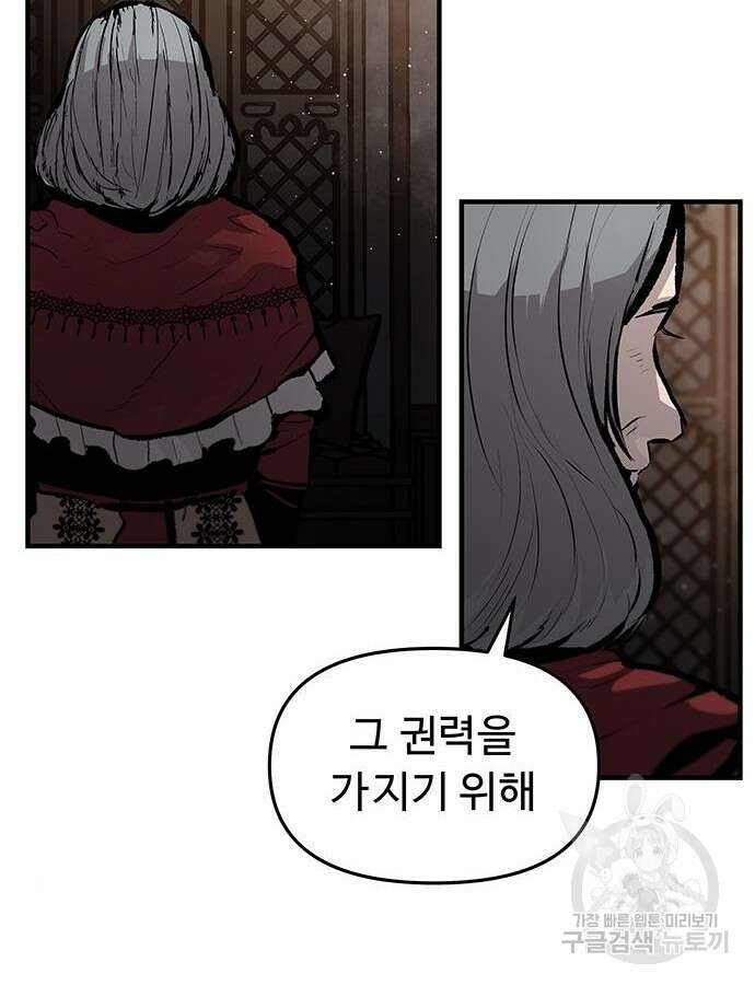 시체기사 군터 54화 12