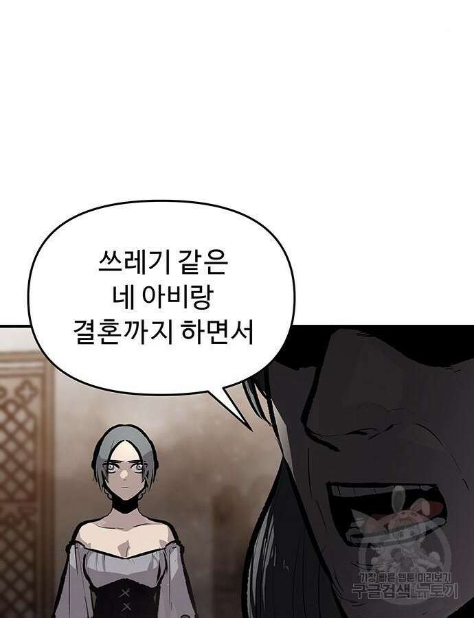 시체기사 군터 54화 13