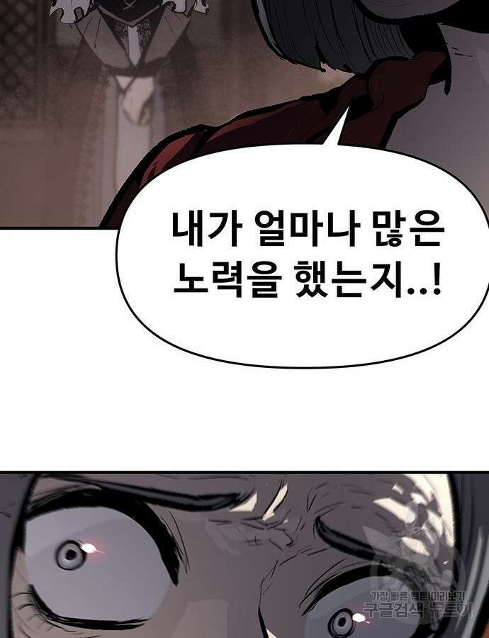 시체기사 군터 54화 14