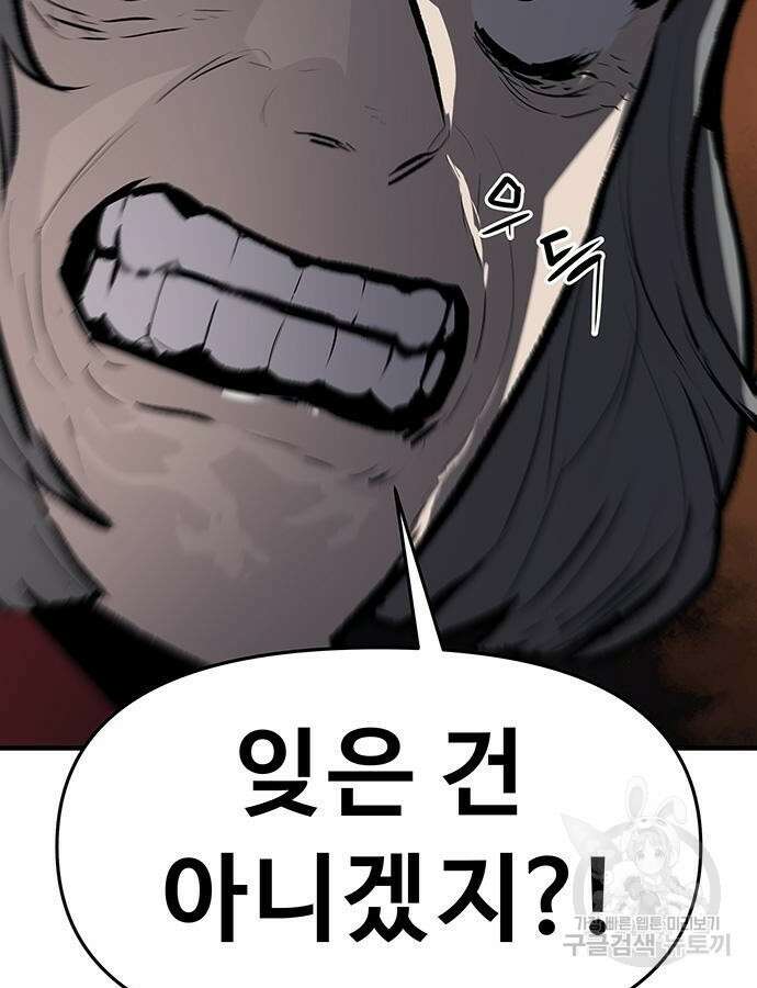 시체기사 군터 54화 15