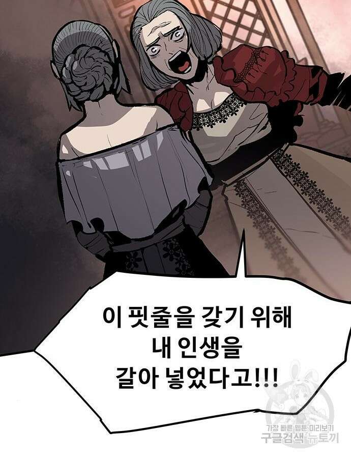 시체기사 군터 54화 19