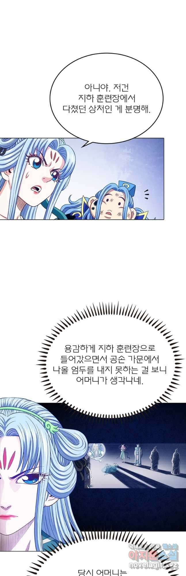 신으로 태어났습니다 552화 10