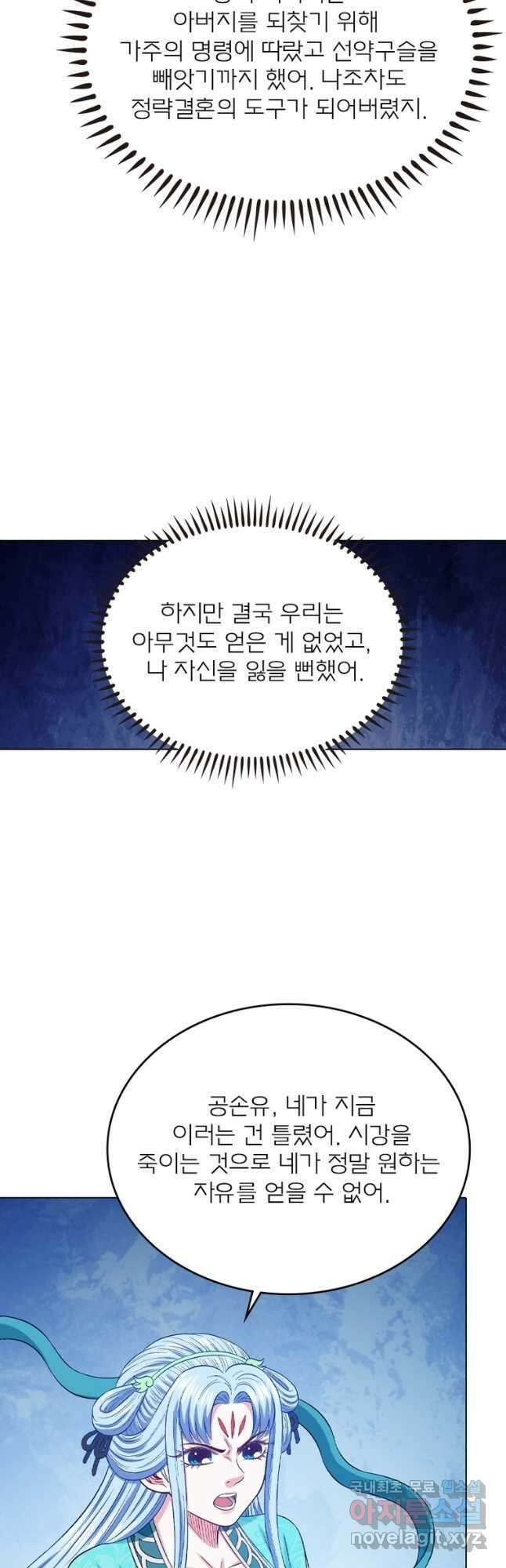 신으로 태어났습니다 552화 11