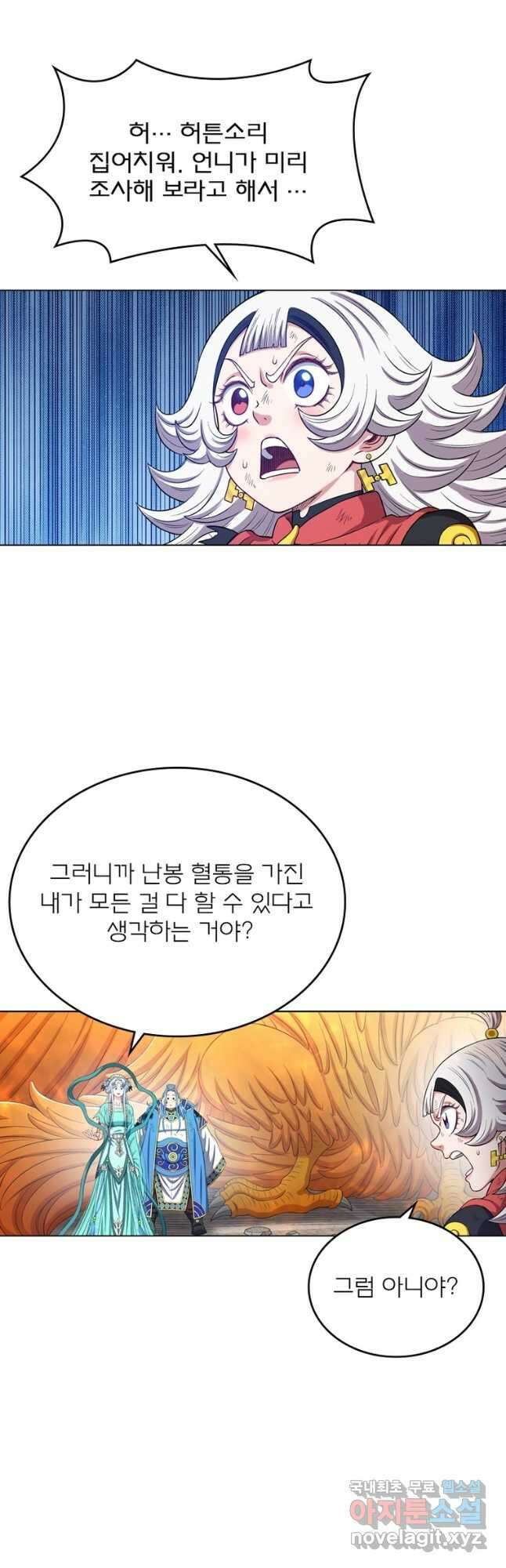 신으로 태어났습니다 552화 14