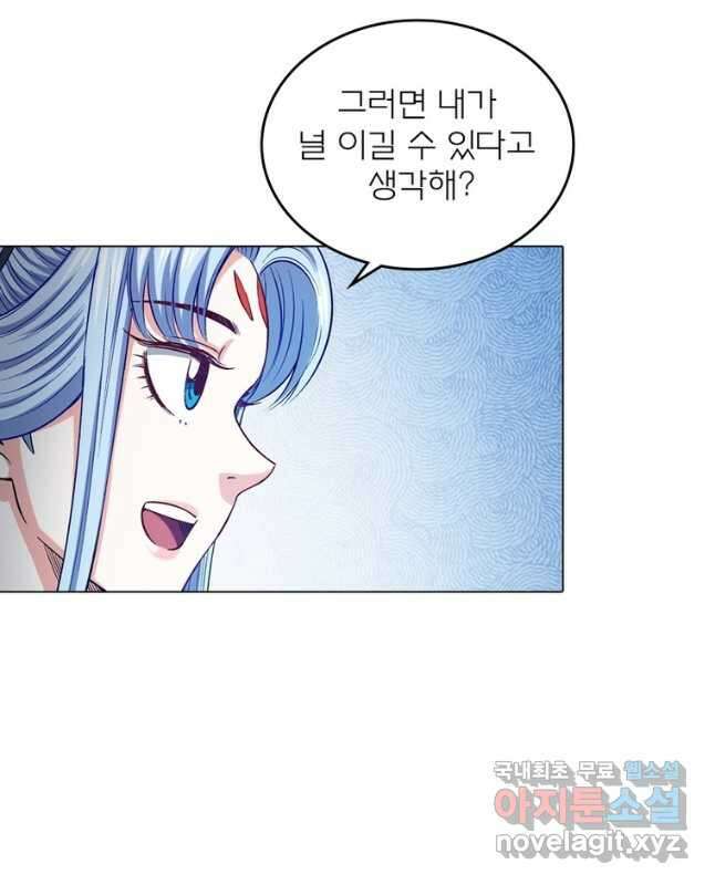 신으로 태어났습니다 552화 15