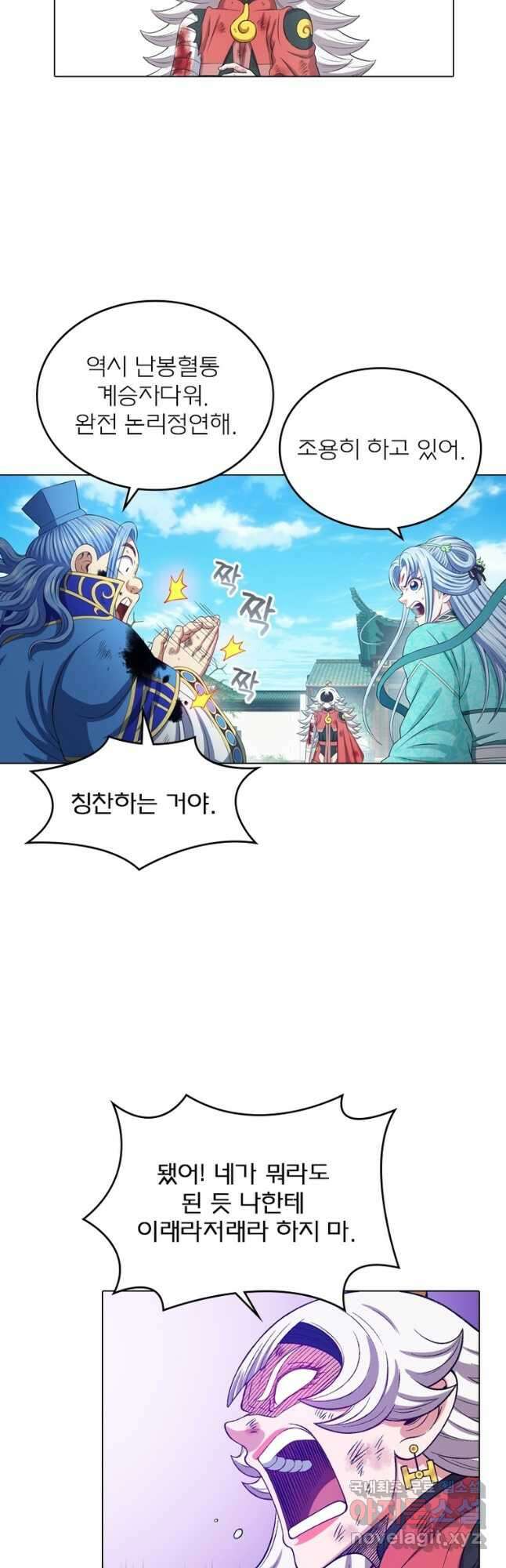 신으로 태어났습니다 552화 17