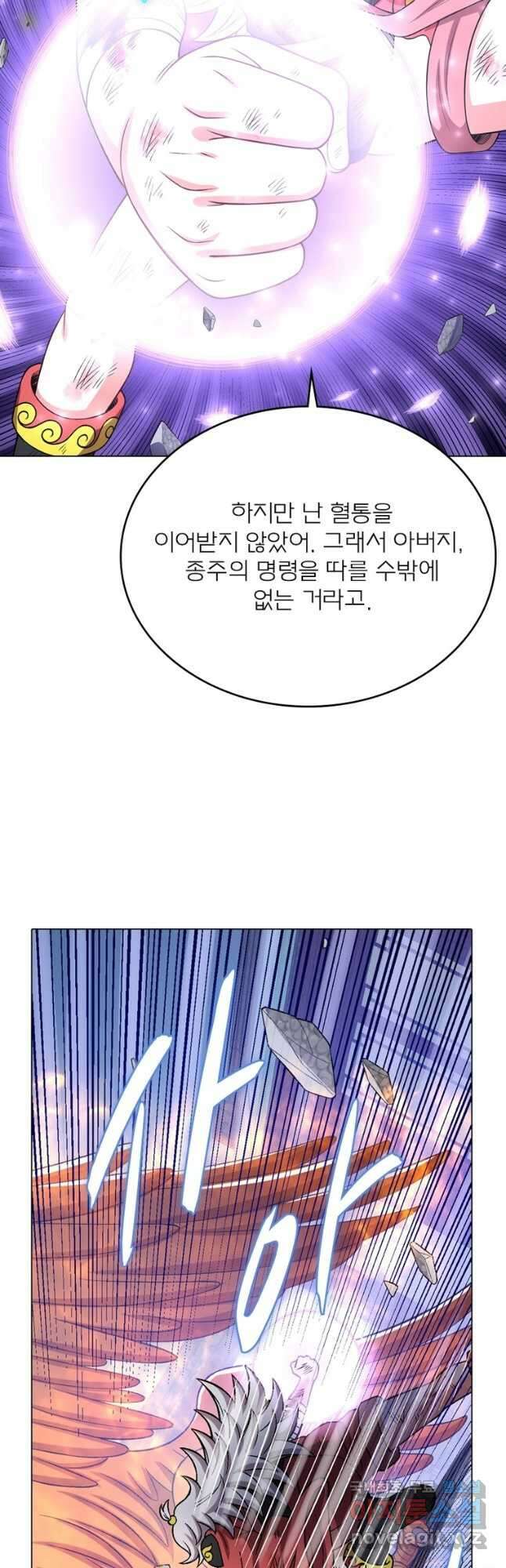 신으로 태어났습니다 552화 19