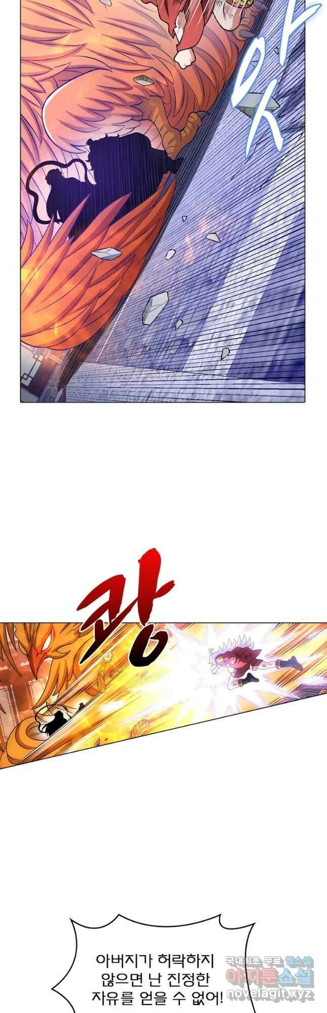 신으로 태어났습니다 552화 20