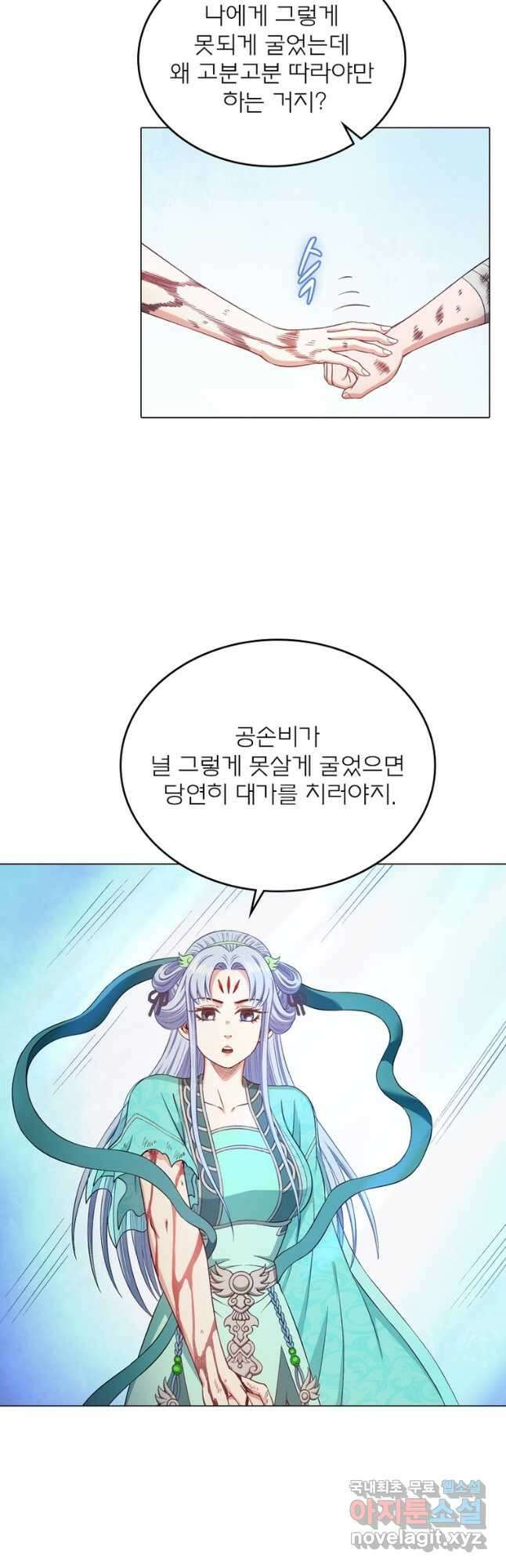 신으로 태어났습니다 552화 24