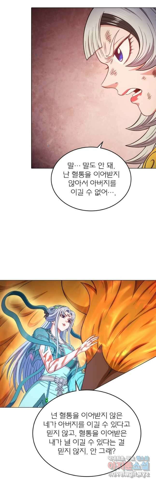 신으로 태어났습니다 552화 26