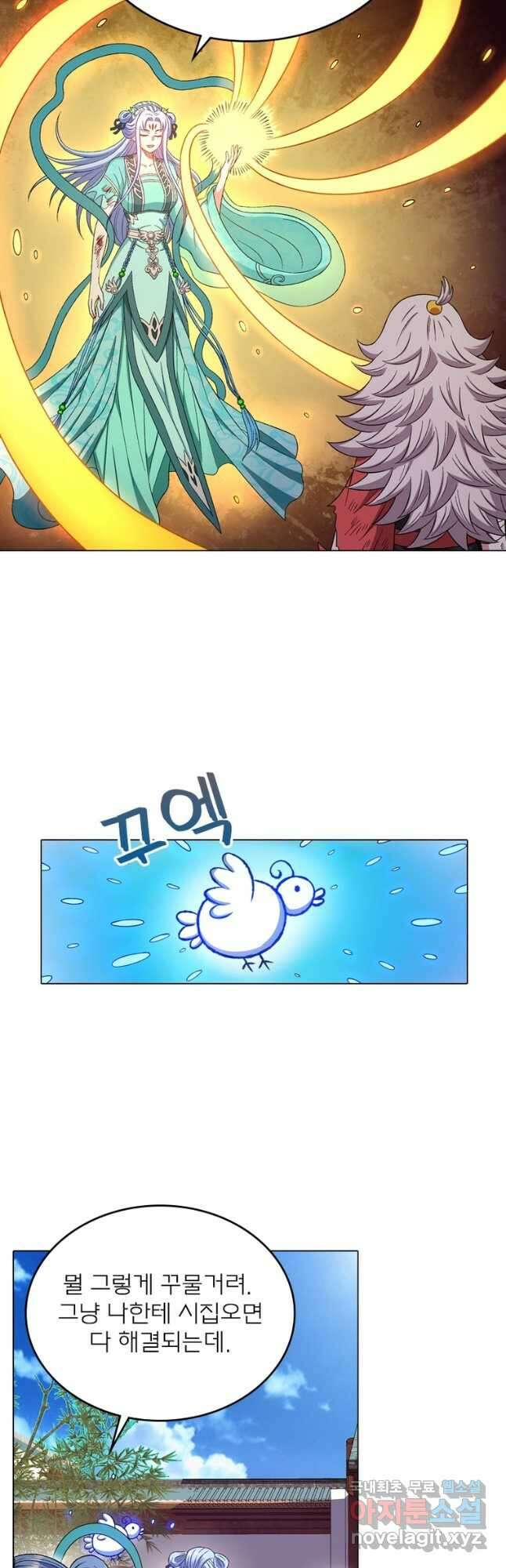신으로 태어났습니다 552화 28