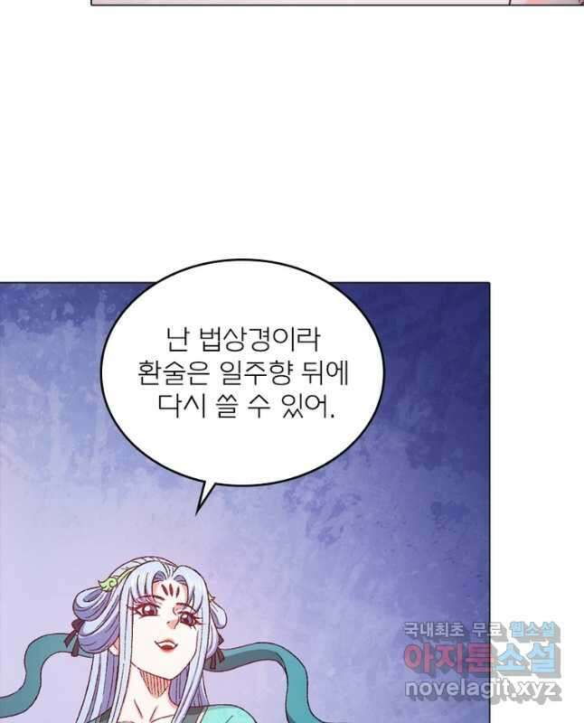 신으로 태어났습니다 552화 30