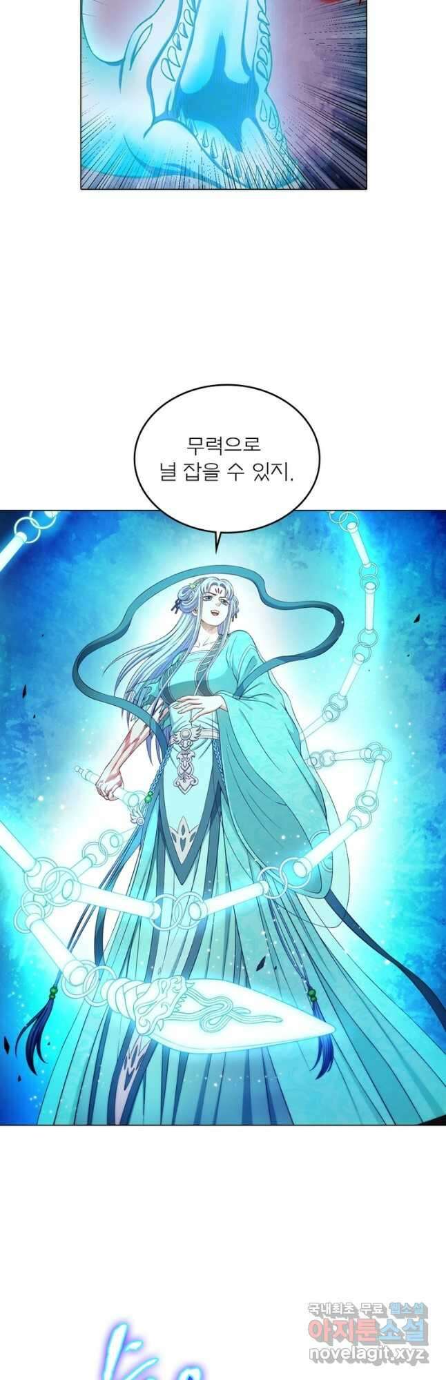 신으로 태어났습니다 552화 32