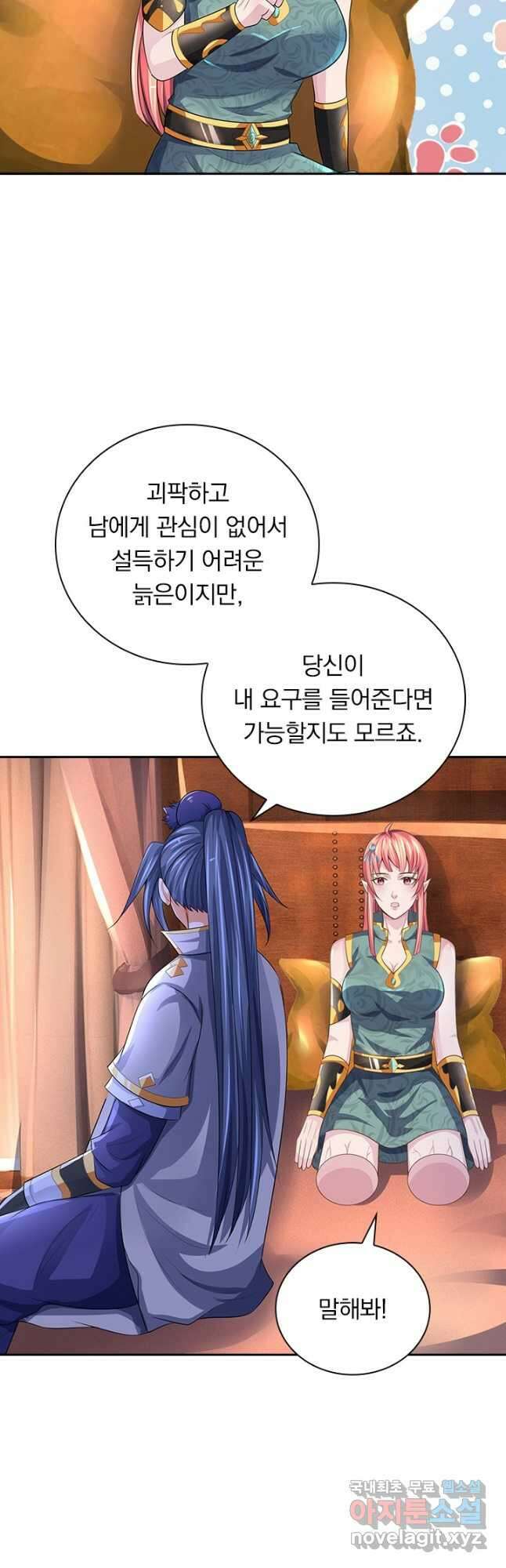 신무천존 259화 4